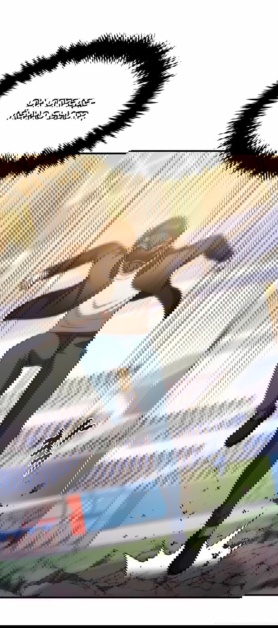 Манга Повышение уровня бога войны - Глава 58 Страница 48