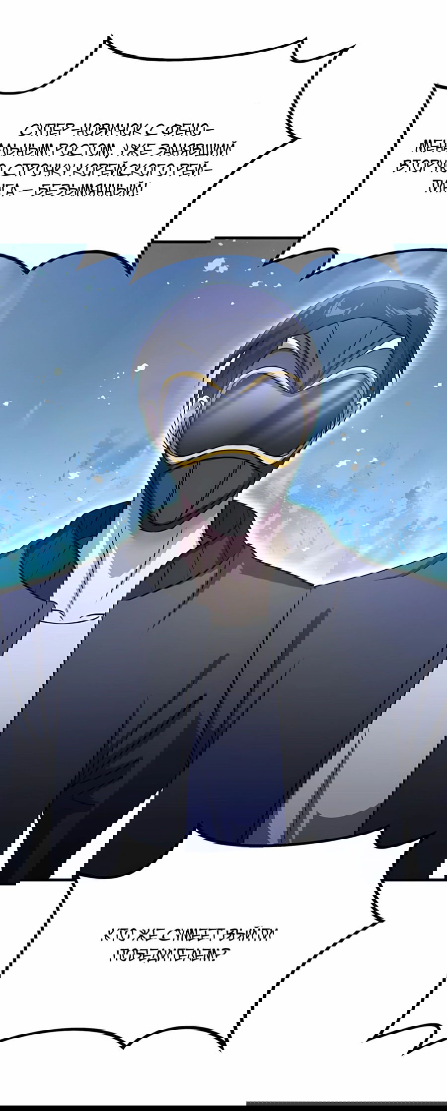 Манга Повышение уровня бога войны - Глава 58 Страница 16