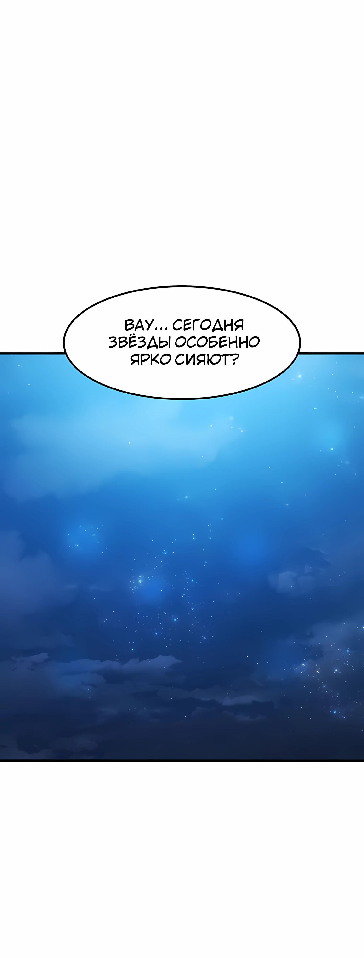 Манга Повышение уровня бога войны - Глава 60 Страница 56