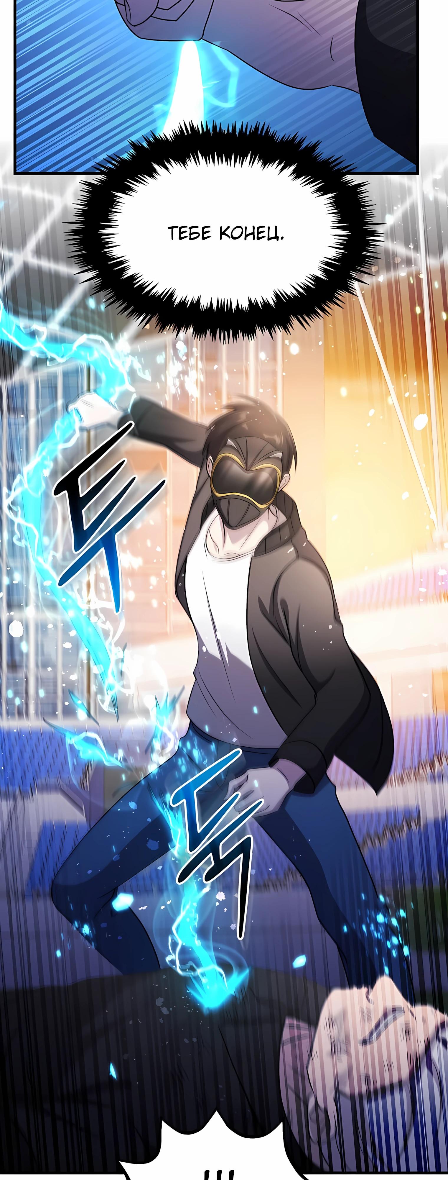 Манга Повышение уровня бога войны - Глава 60 Страница 15