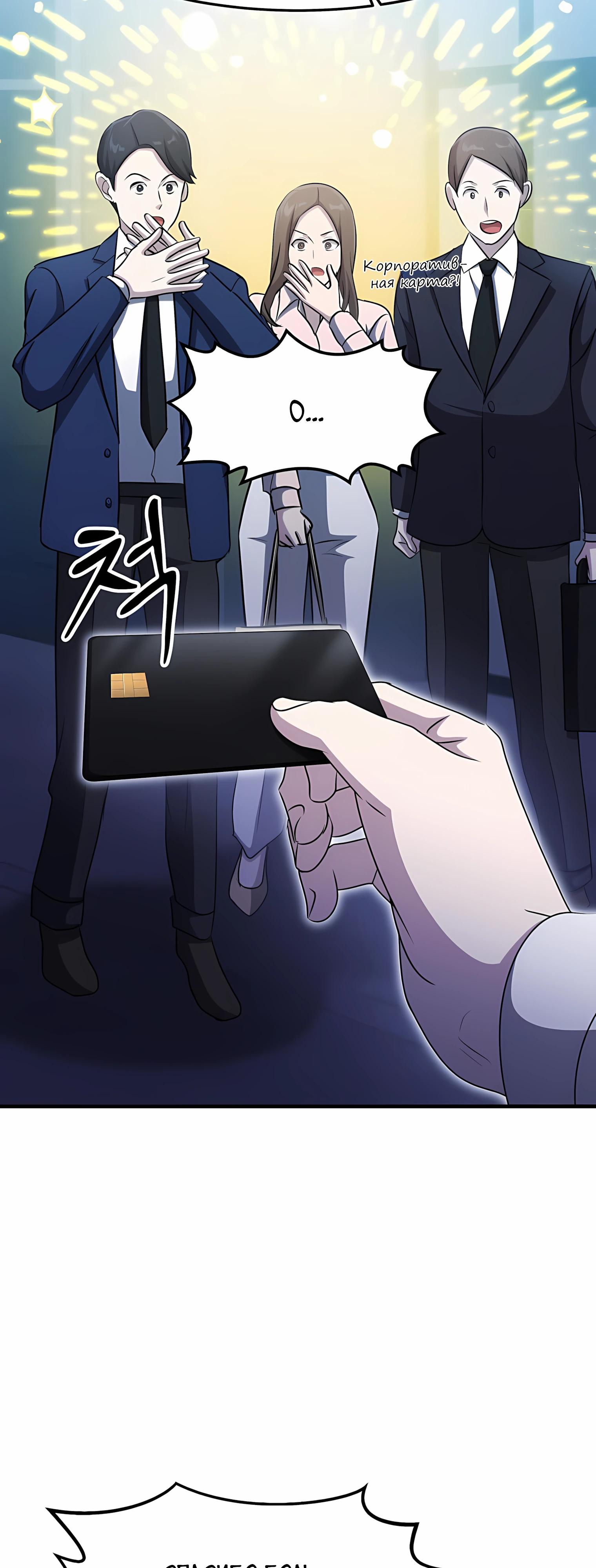 Манга Повышение уровня бога войны - Глава 60 Страница 52