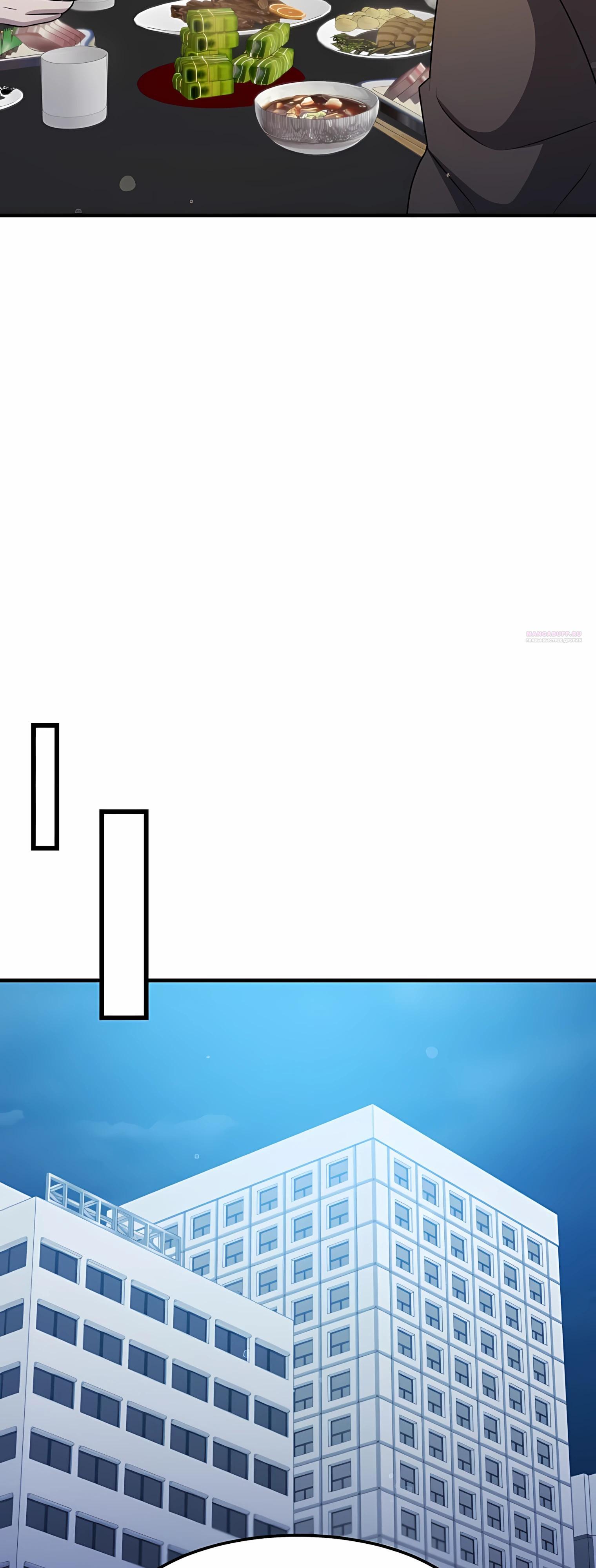 Манга Повышение уровня бога войны - Глава 60 Страница 46