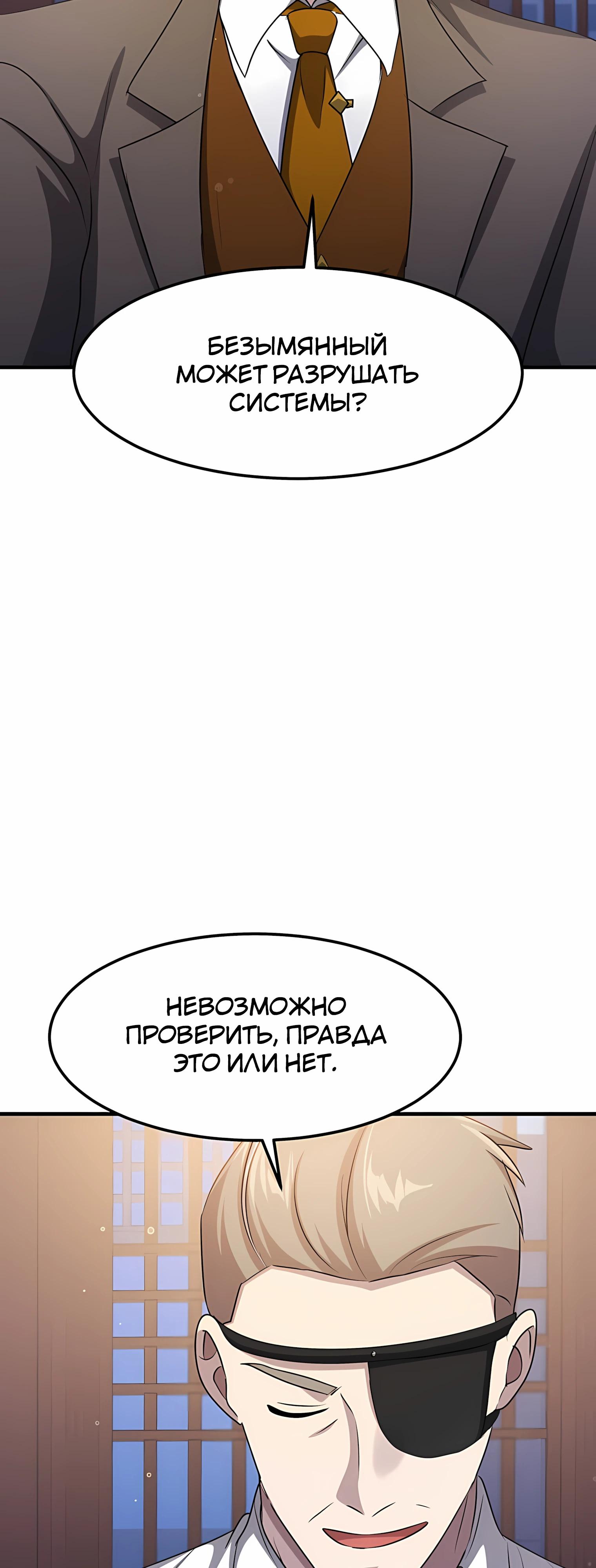 Манга Повышение уровня бога войны - Глава 60 Страница 29