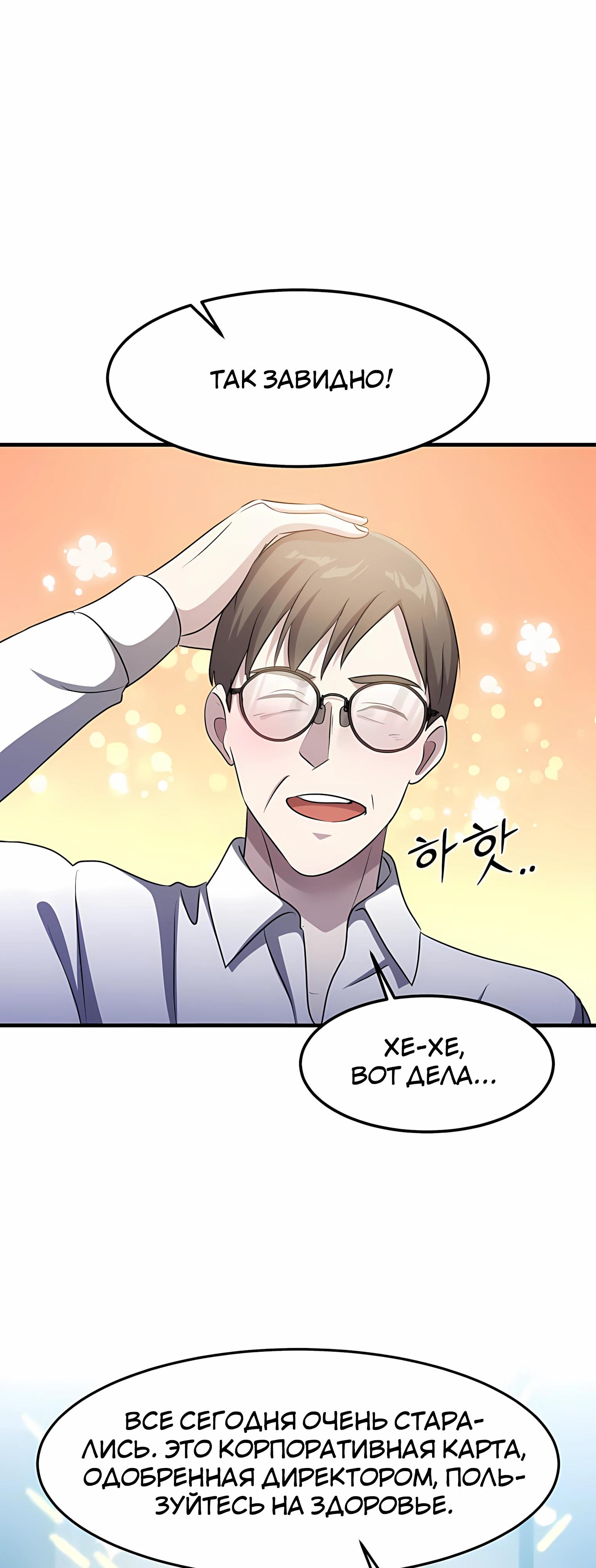 Манга Повышение уровня бога войны - Глава 60 Страница 51