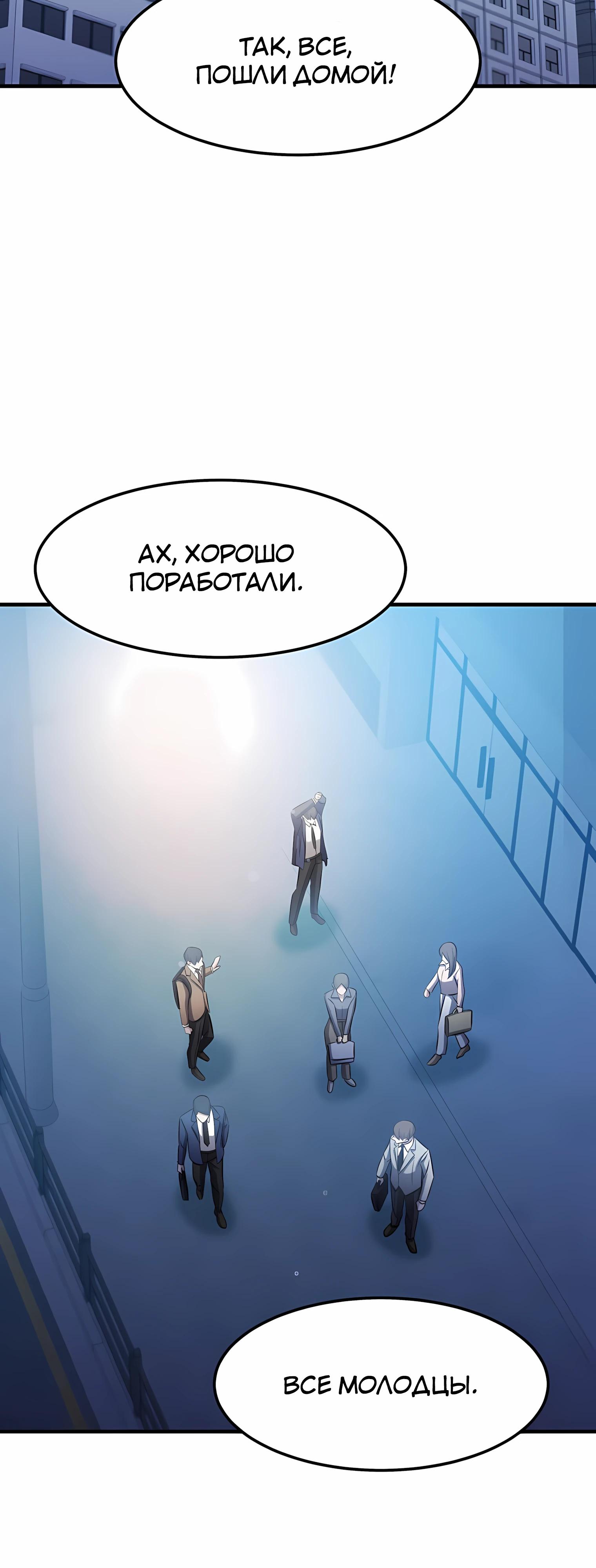 Манга Повышение уровня бога войны - Глава 60 Страница 47