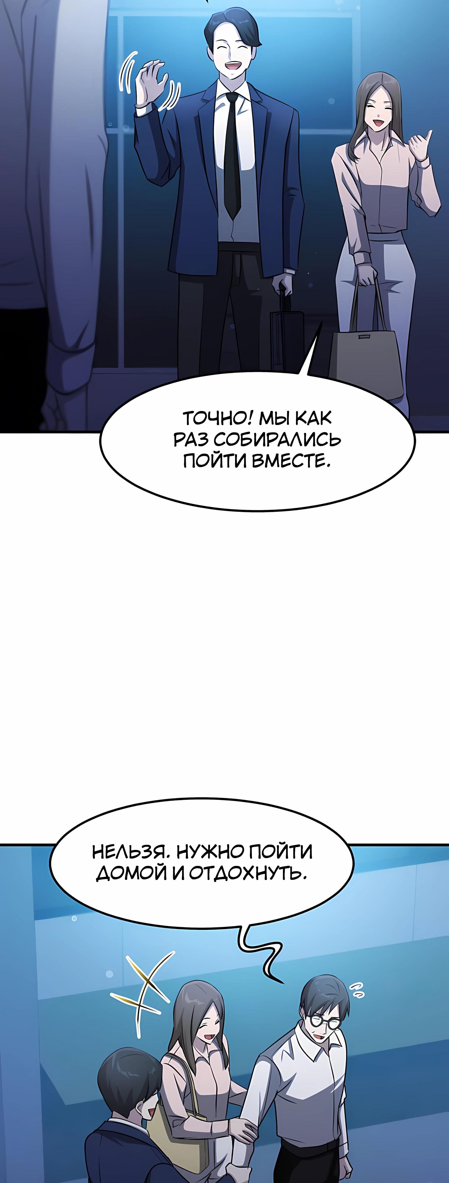 Манга Повышение уровня бога войны - Глава 60 Страница 49