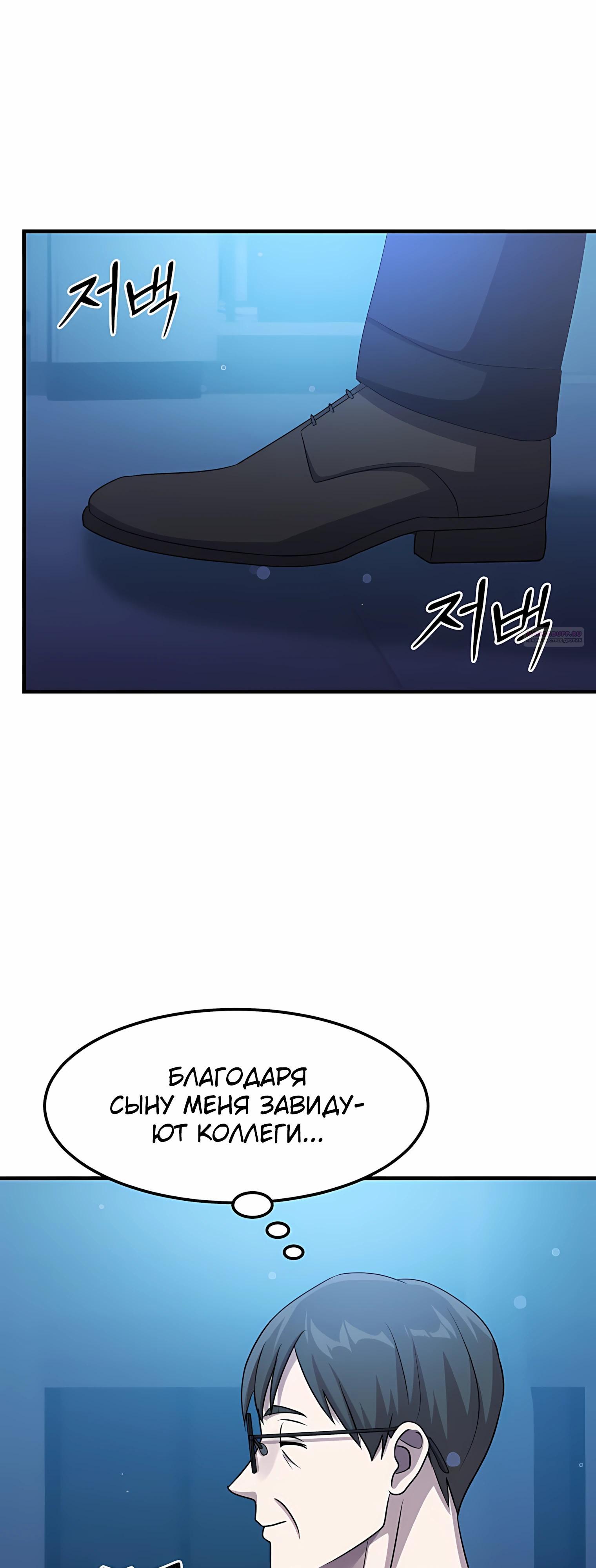 Манга Повышение уровня бога войны - Глава 60 Страница 54