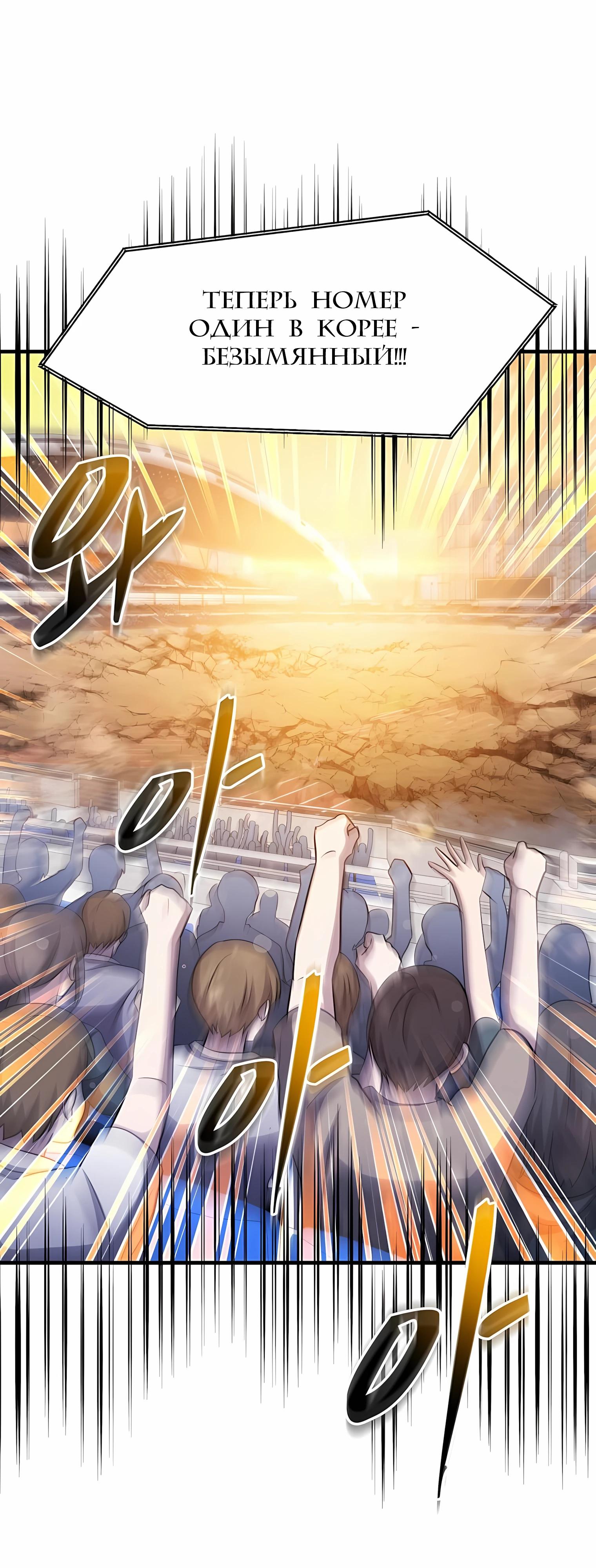 Манга Повышение уровня бога войны - Глава 60 Страница 17