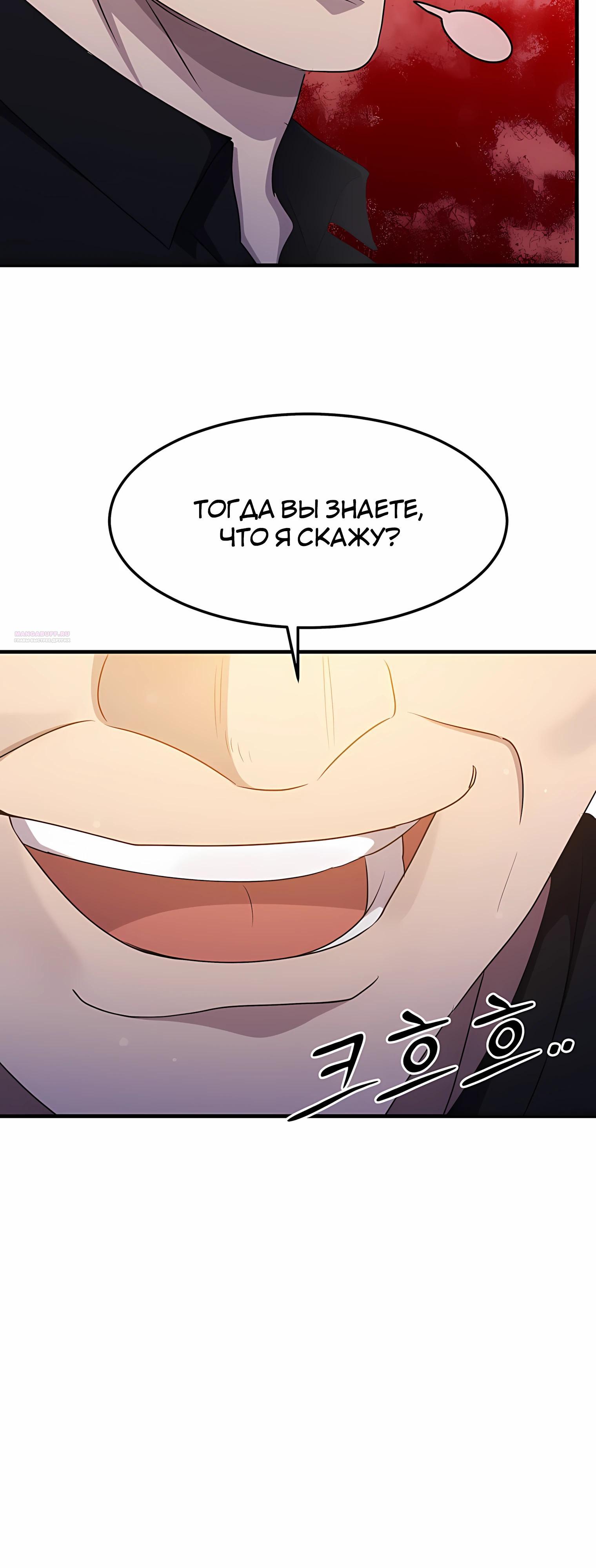 Манга Повышение уровня бога войны - Глава 60 Страница 42