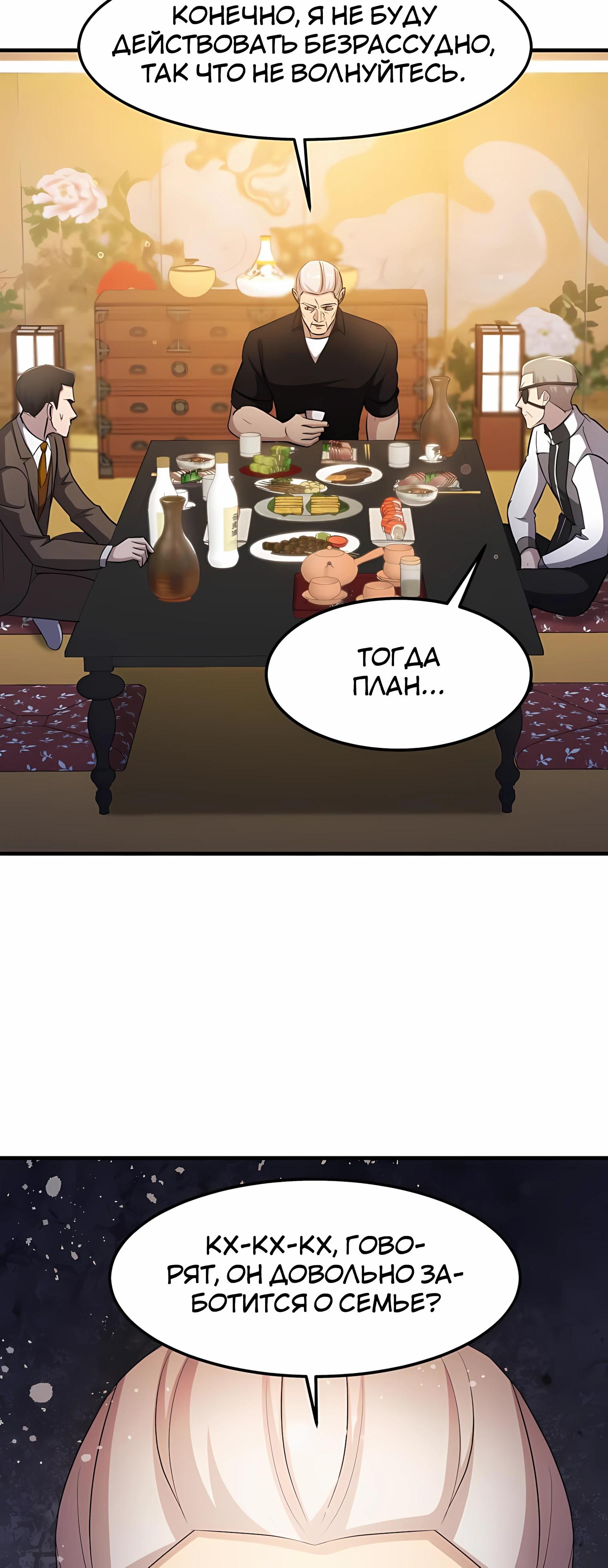 Манга Повышение уровня бога войны - Глава 60 Страница 44