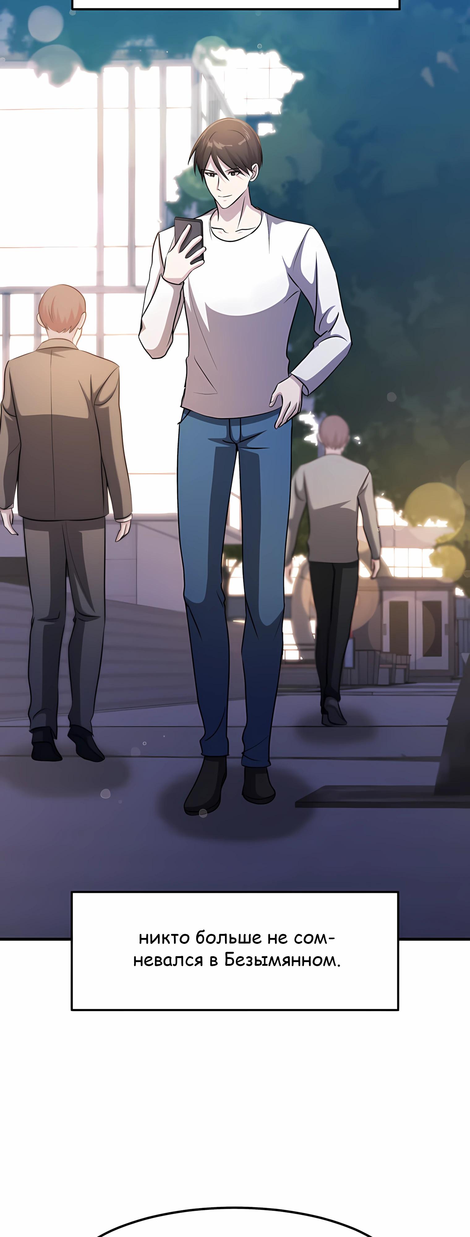 Манга Повышение уровня бога войны - Глава 60 Страница 20