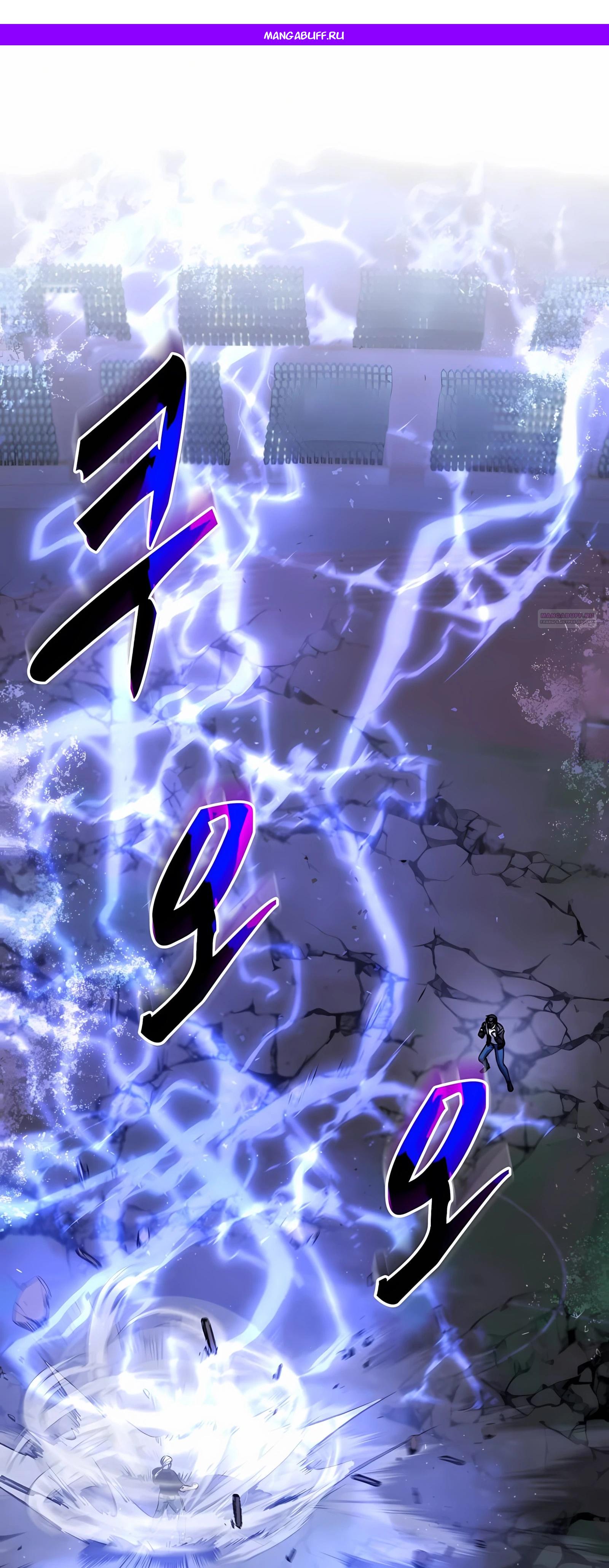 Манга Повышение уровня бога войны - Глава 59 Страница 1