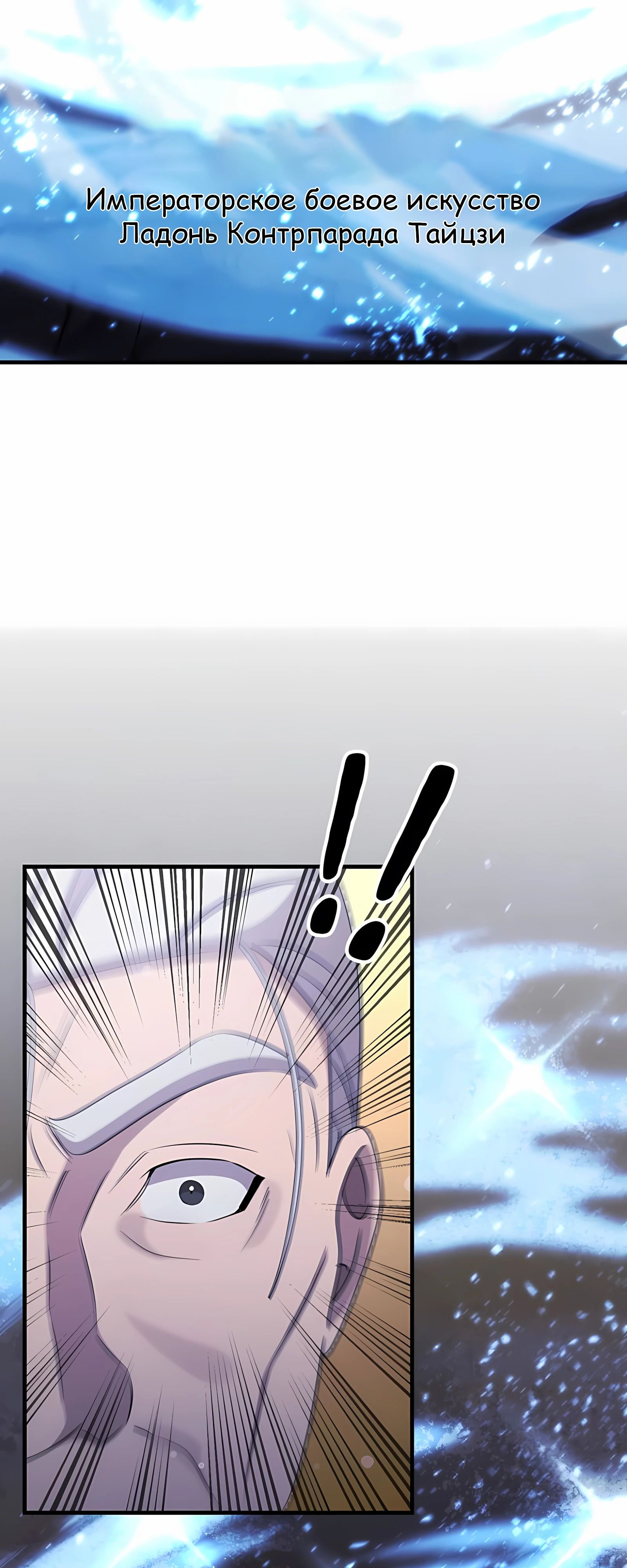 Манга Повышение уровня бога войны - Глава 59 Страница 68