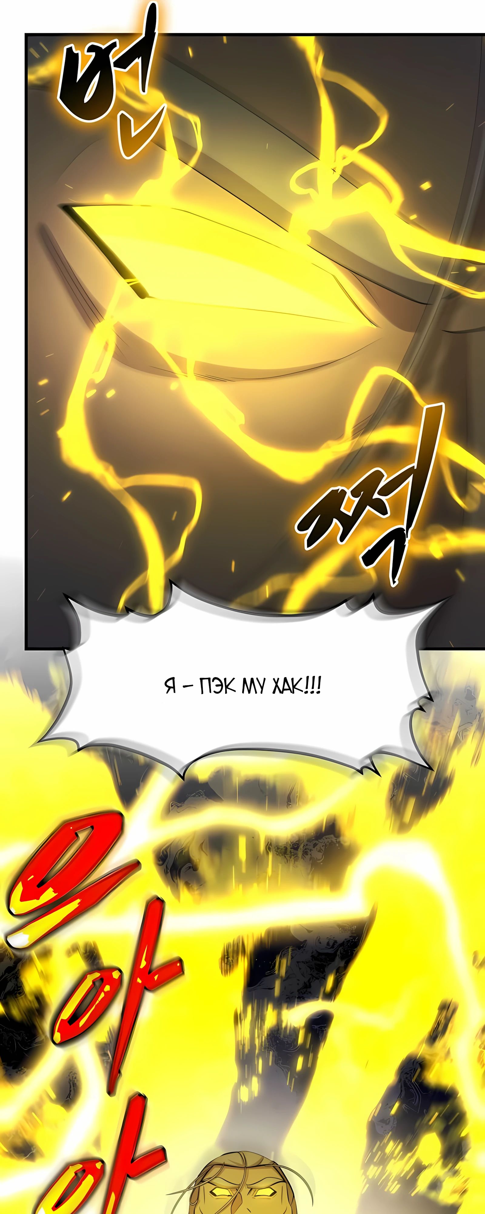Манга Повышение уровня бога войны - Глава 59 Страница 47
