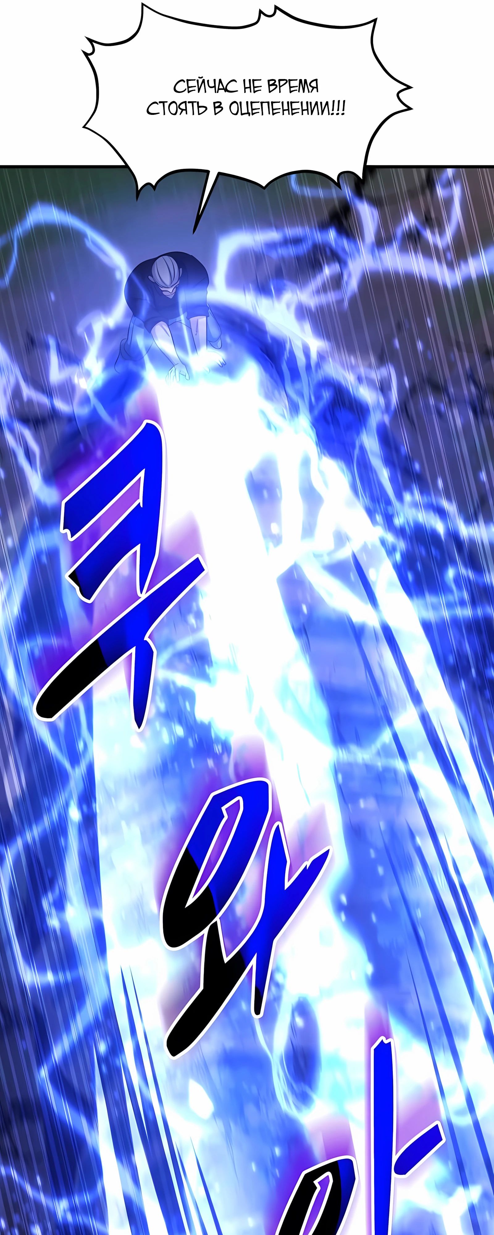 Манга Повышение уровня бога войны - Глава 59 Страница 7