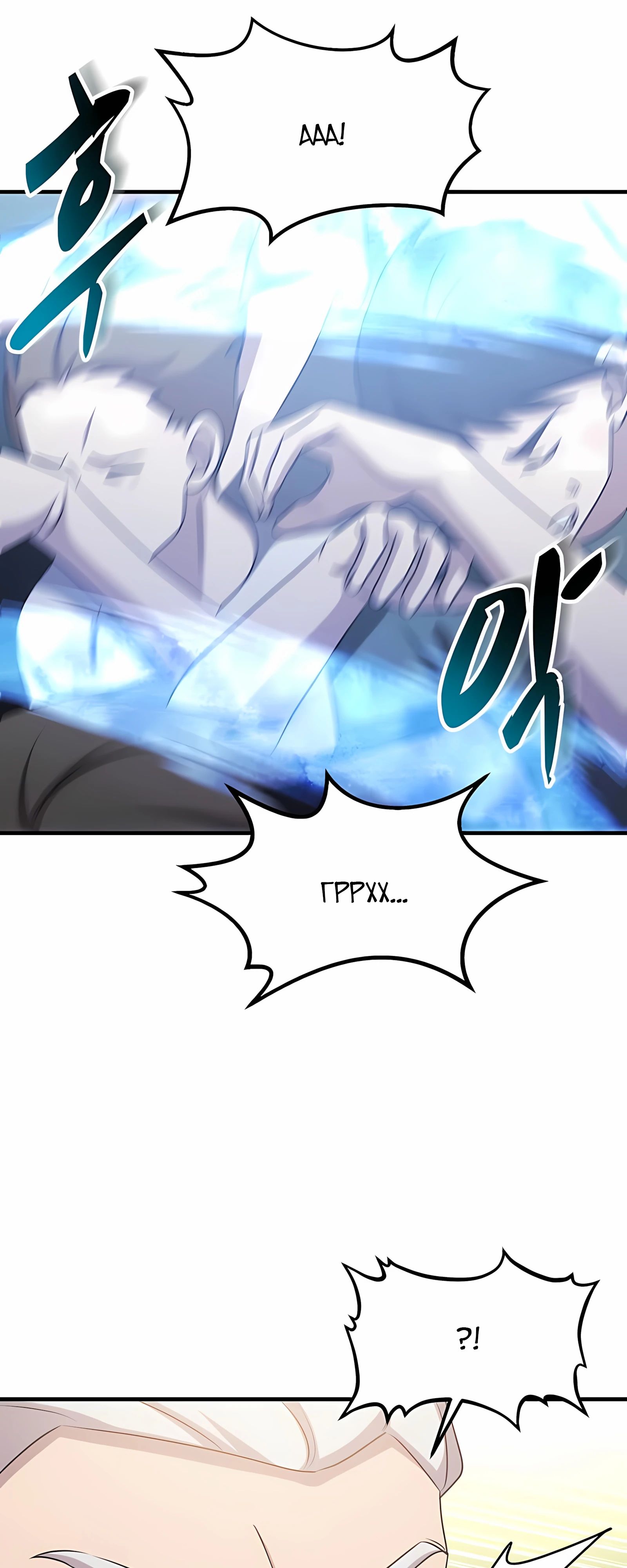 Манга Повышение уровня бога войны - Глава 59 Страница 25