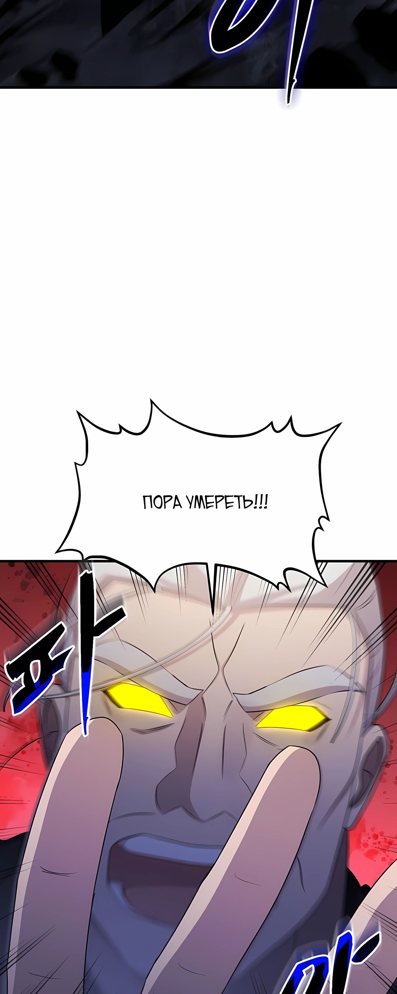 Манга Повышение уровня бога войны - Глава 59 Страница 63