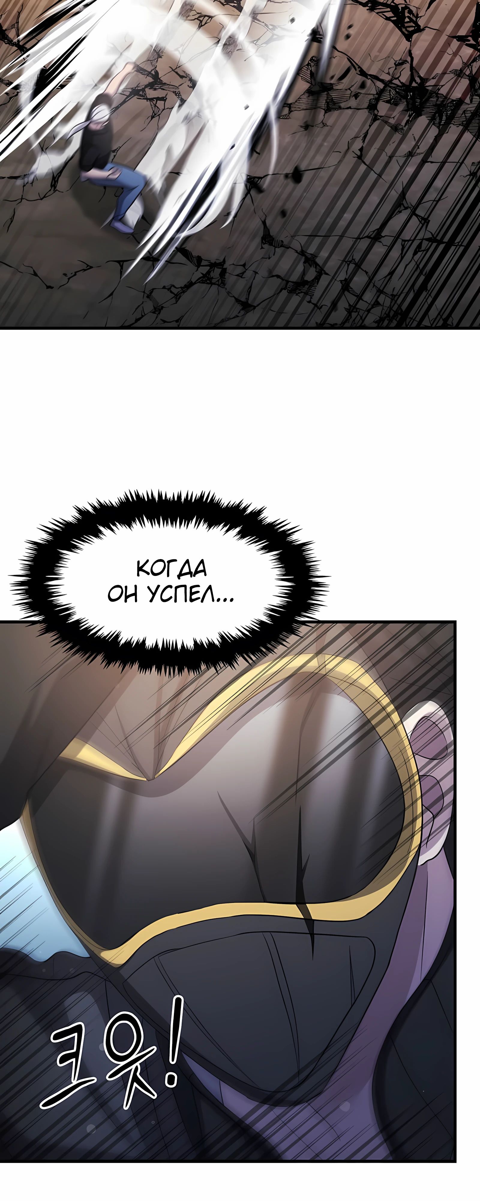 Манга Повышение уровня бога войны - Глава 59 Страница 59