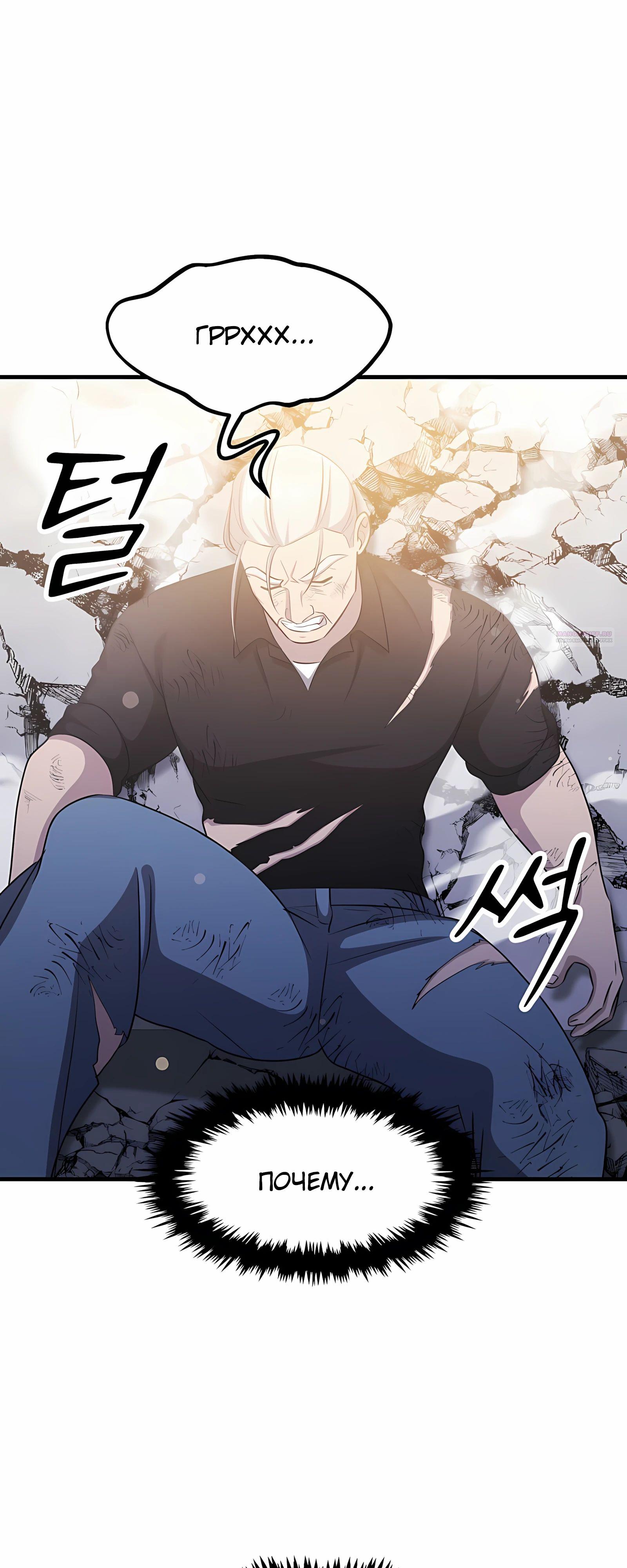 Манга Повышение уровня бога войны - Глава 59 Страница 42