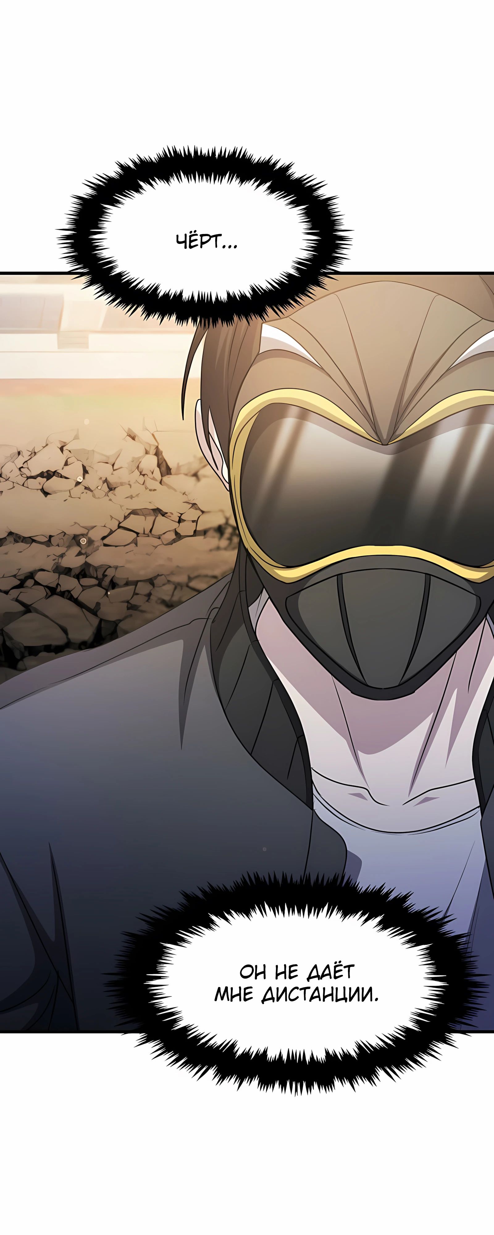 Манга Повышение уровня бога войны - Глава 59 Страница 17