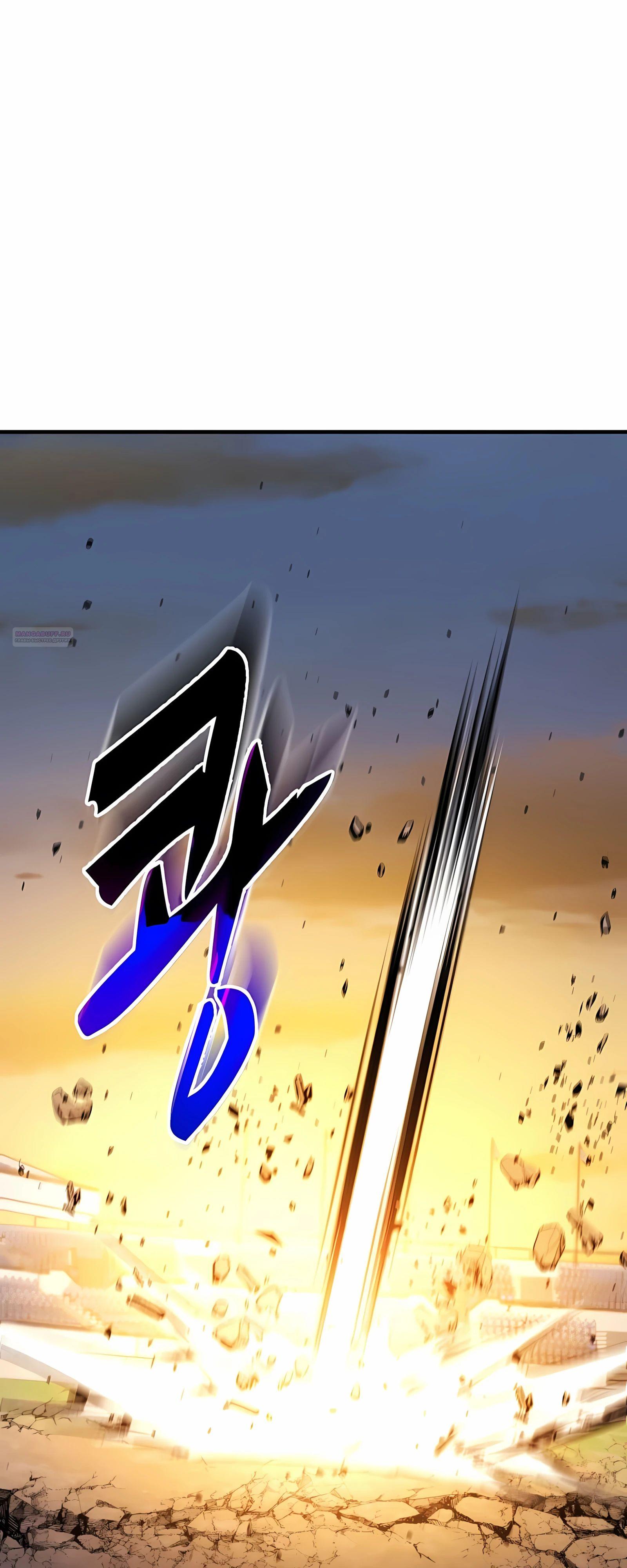 Манга Повышение уровня бога войны - Глава 59 Страница 14