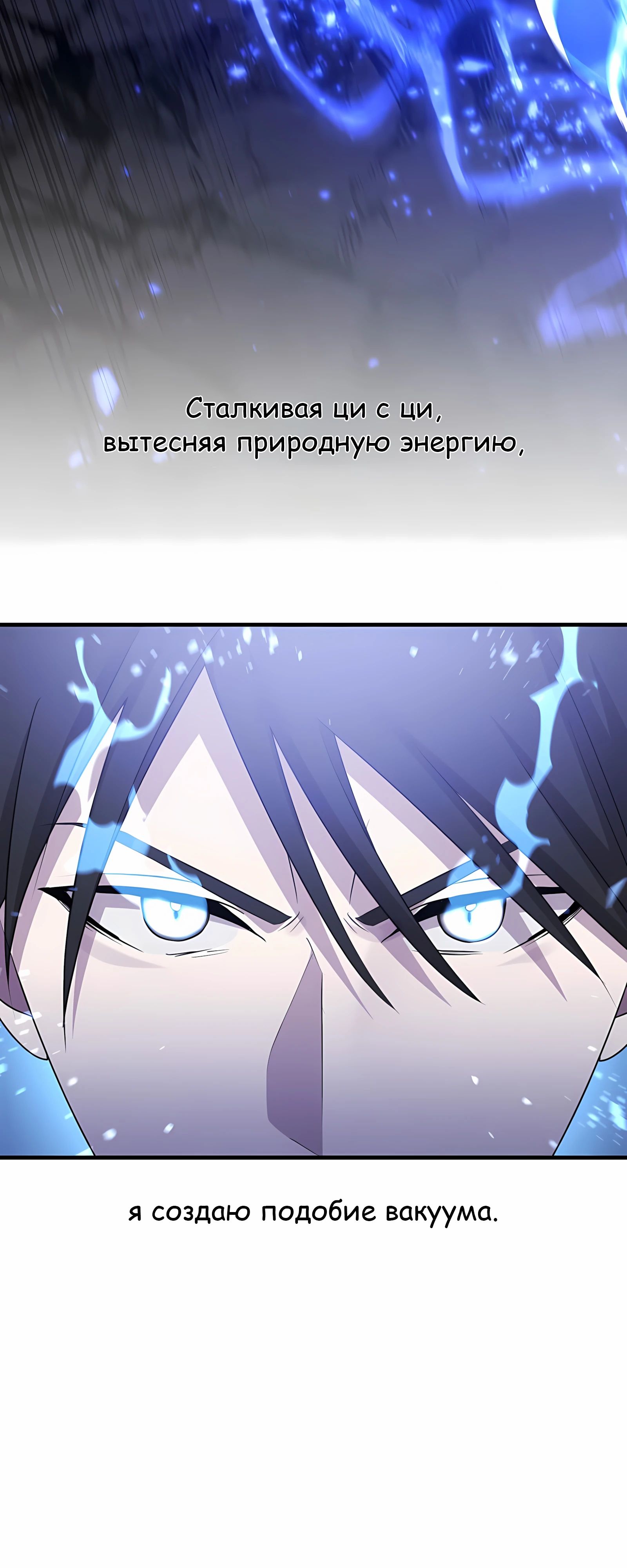 Манга Повышение уровня бога войны - Глава 59 Страница 21