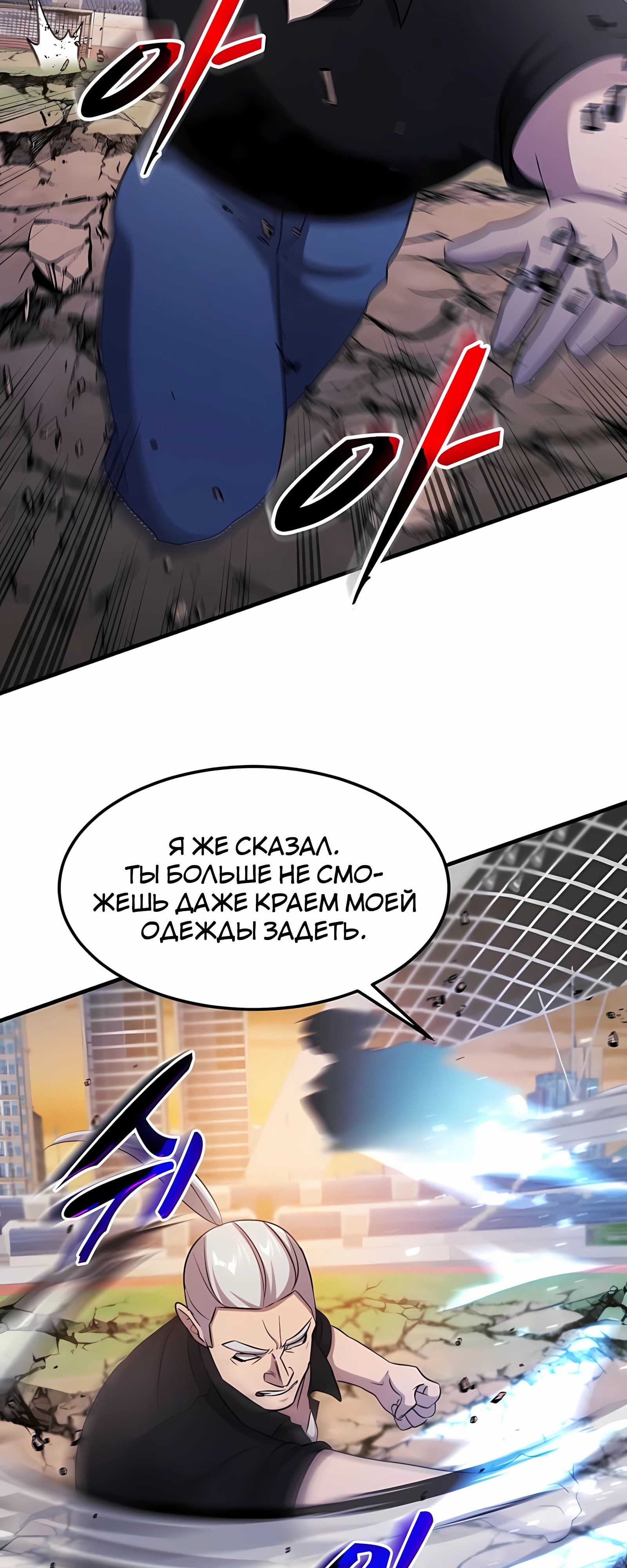 Манга Повышение уровня бога войны - Глава 59 Страница 37