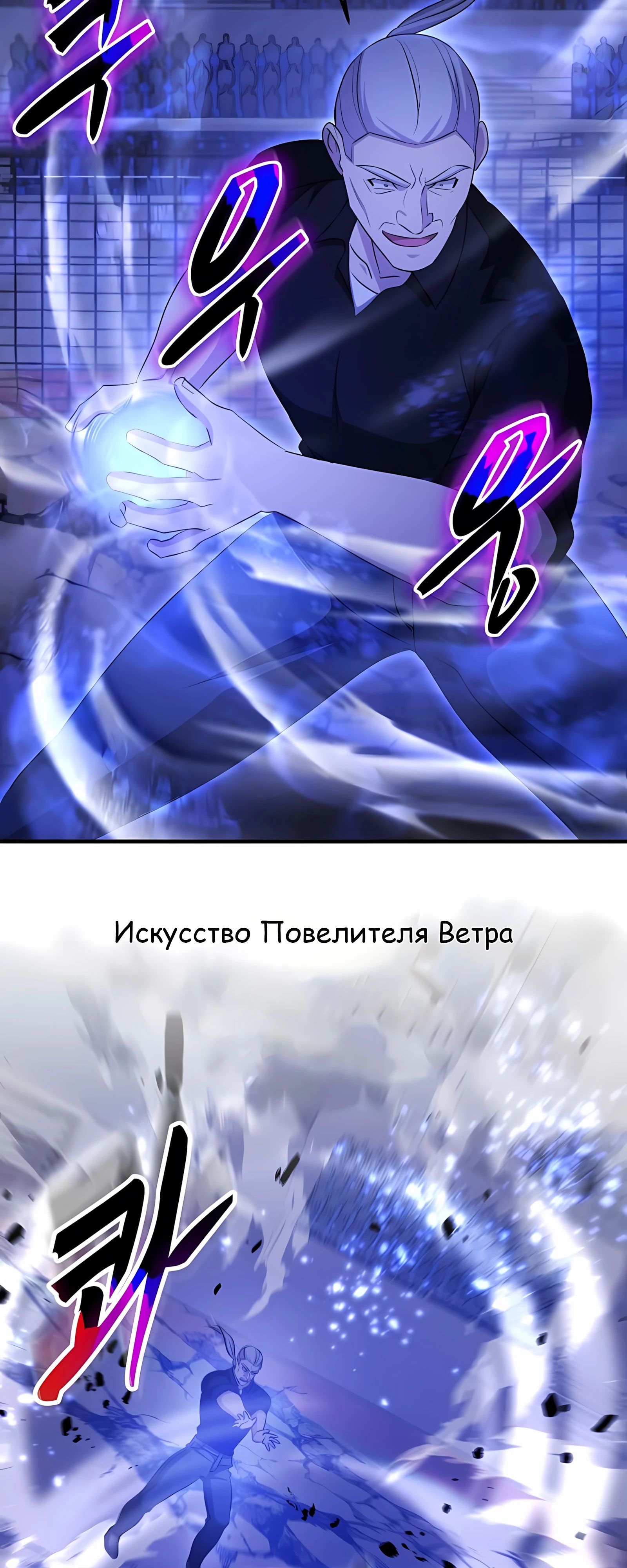 Манга Повышение уровня бога войны - Глава 59 Страница 28