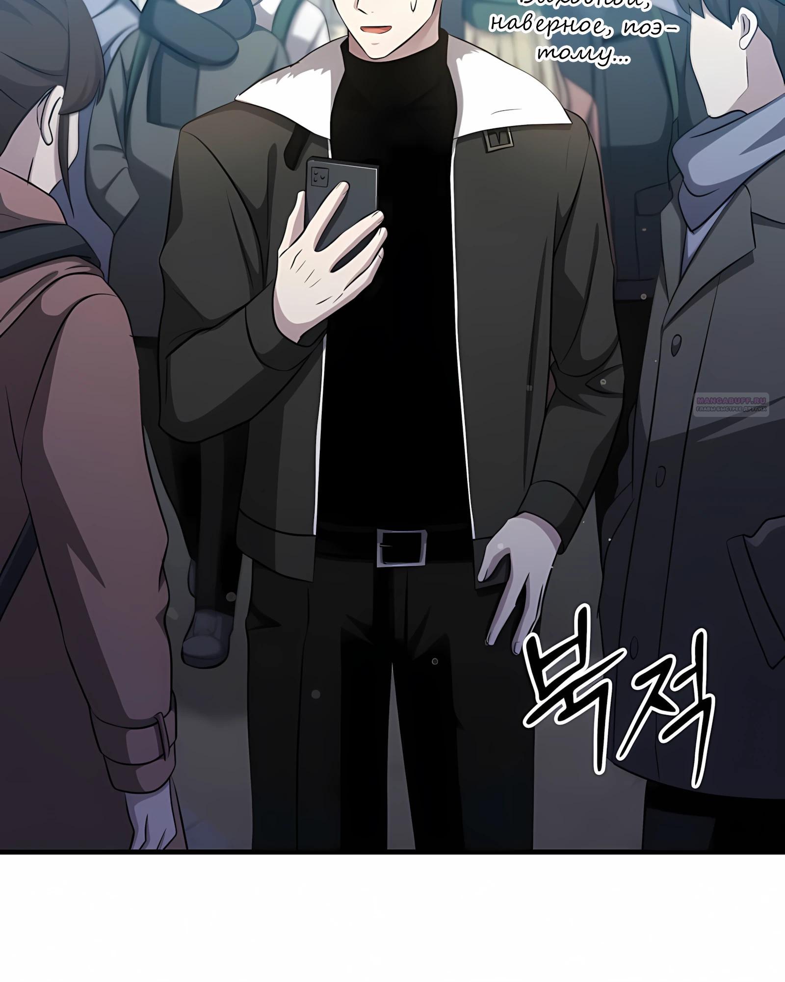 Манга Повышение уровня бога войны - Глава 62 Страница 14