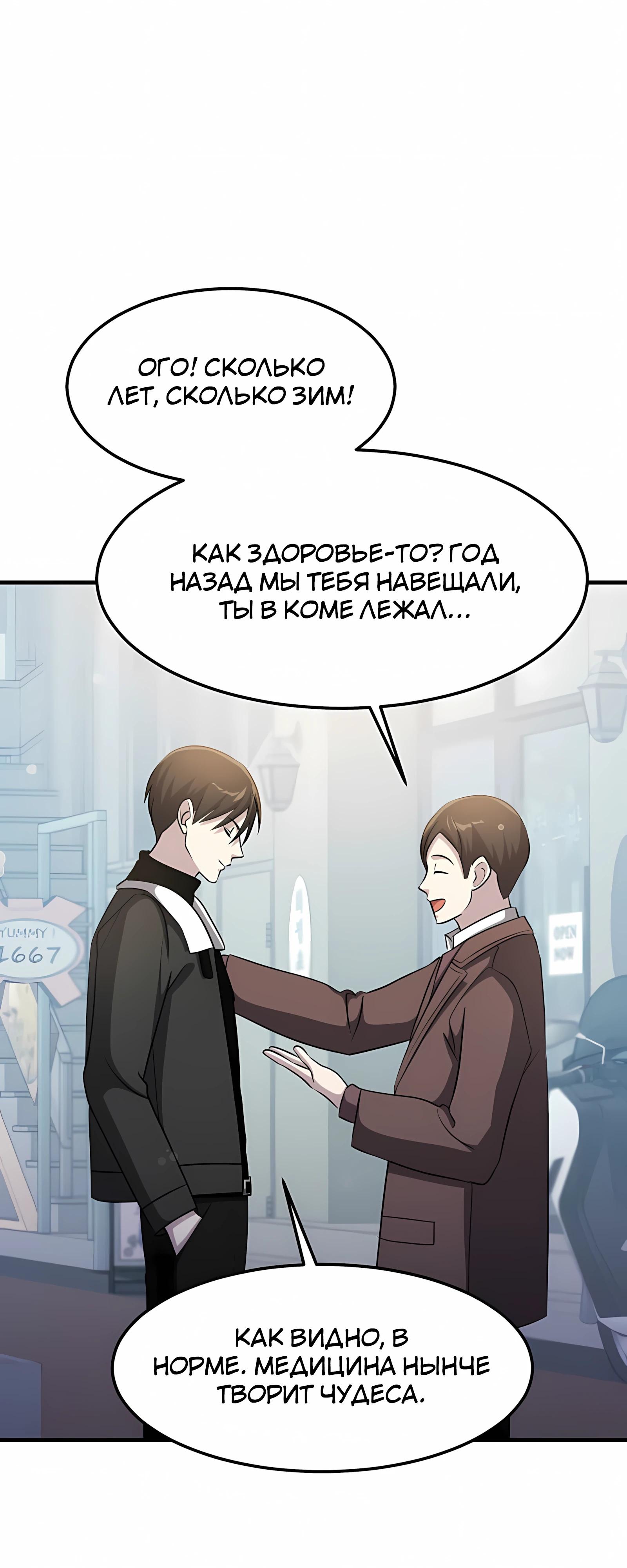 Манга Повышение уровня бога войны - Глава 62 Страница 25