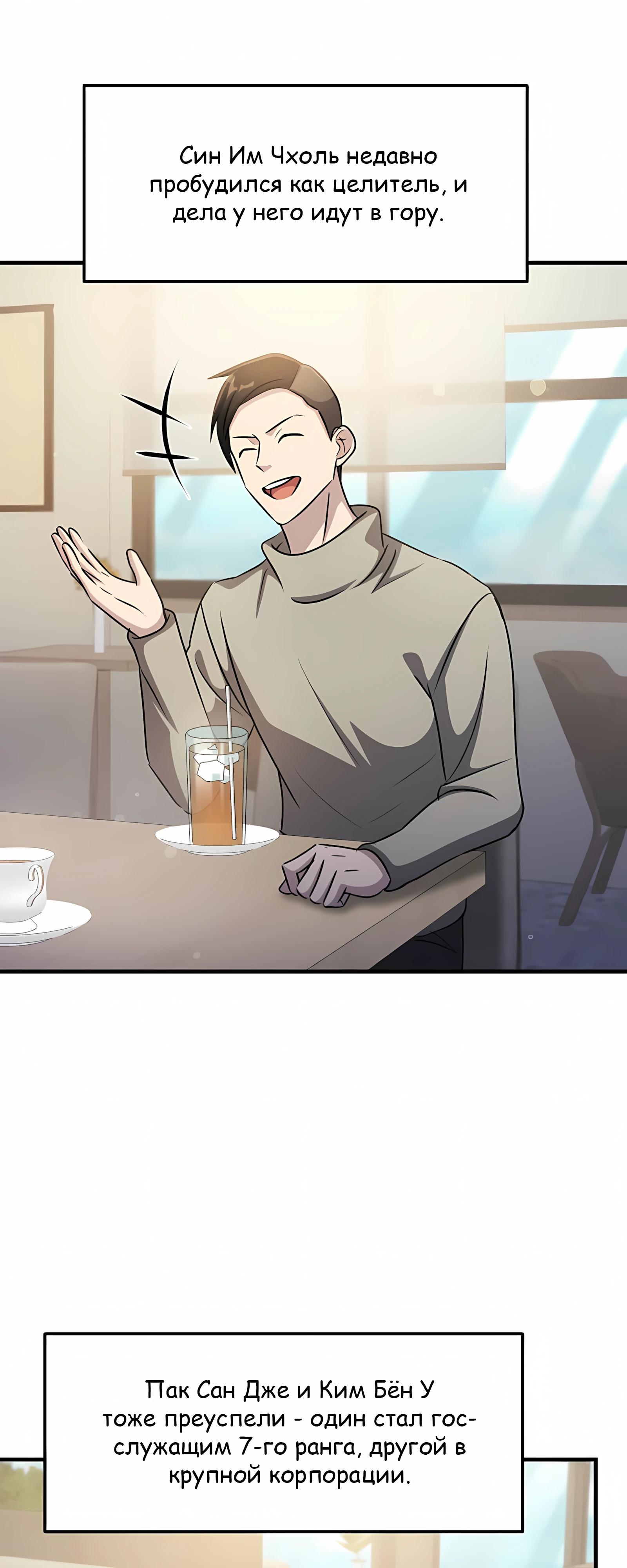 Манга Повышение уровня бога войны - Глава 62 Страница 39