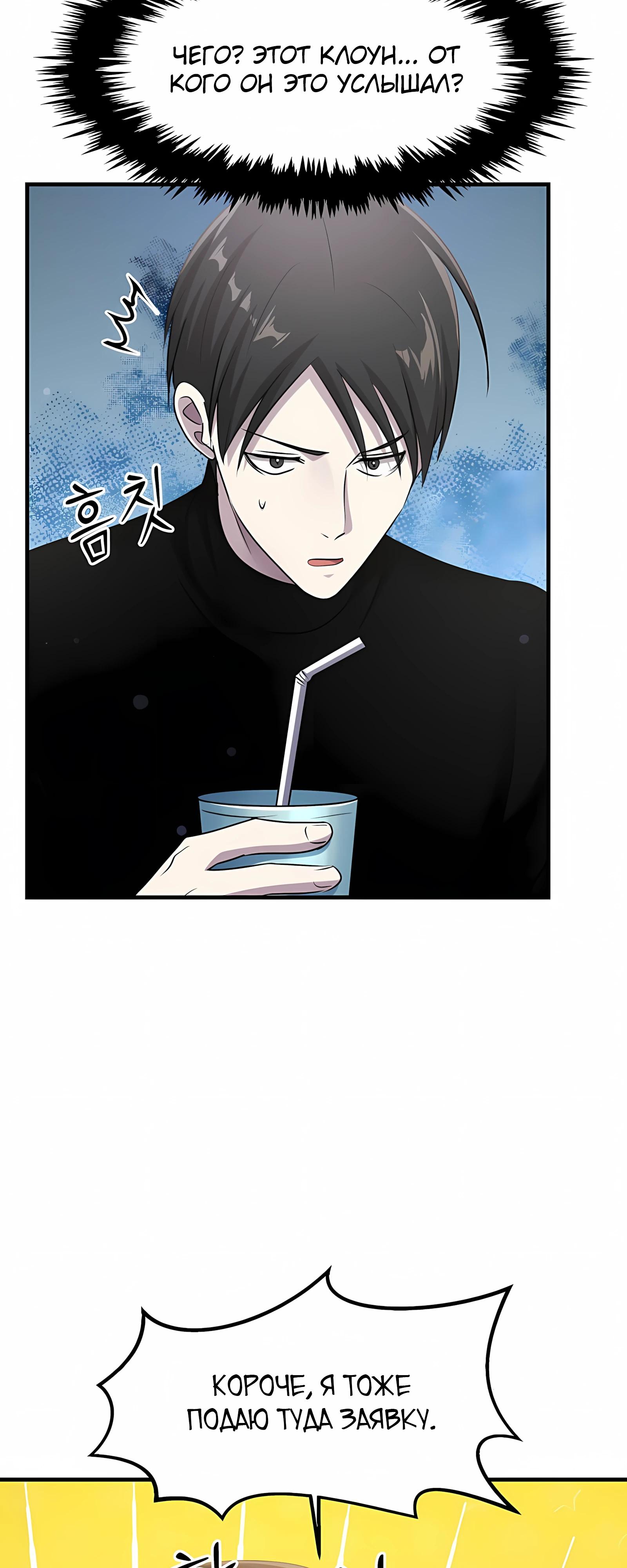 Манга Повышение уровня бога войны - Глава 62 Страница 51