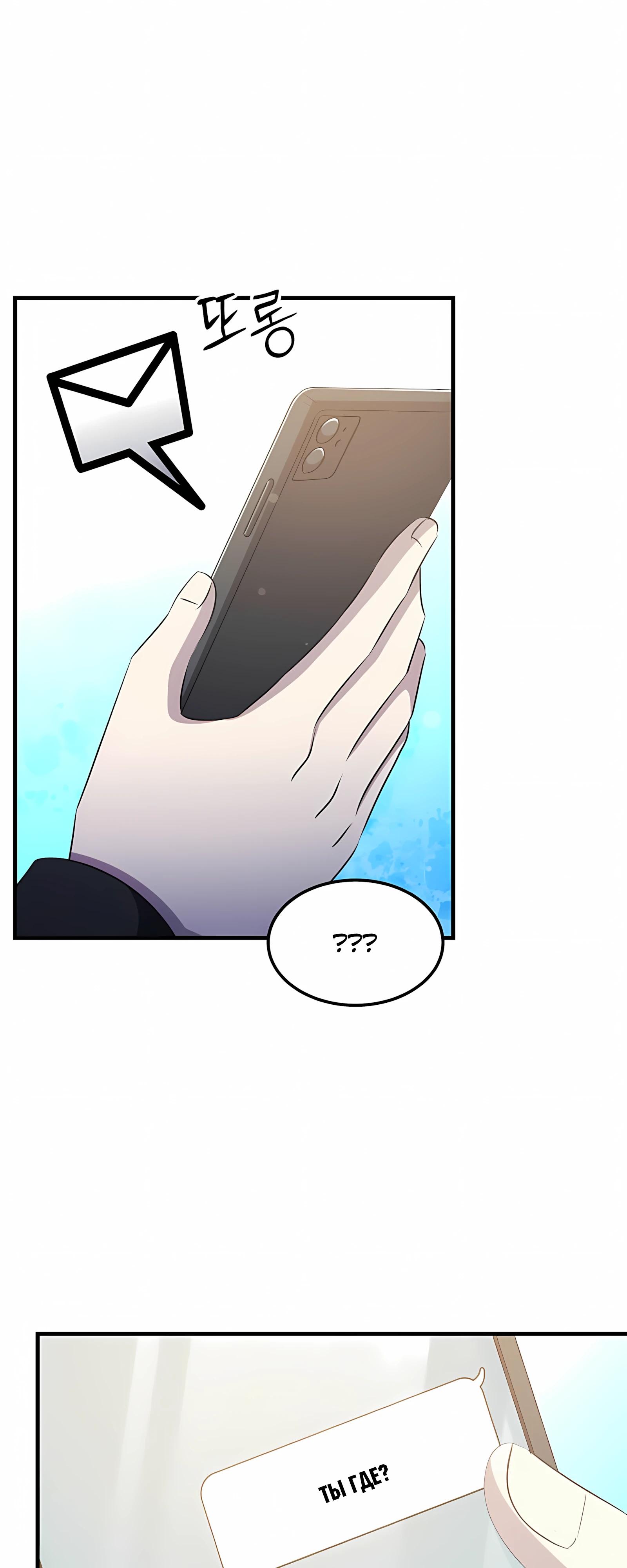 Манга Повышение уровня бога войны - Глава 62 Страница 16