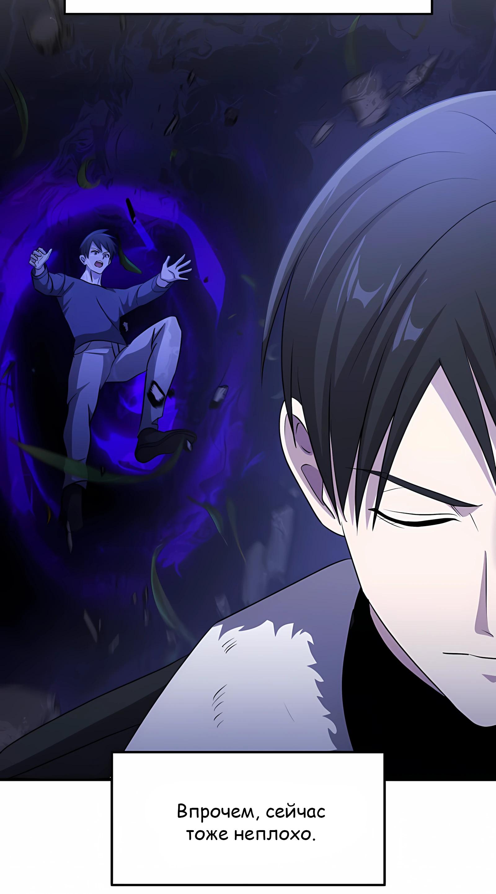 Манга Повышение уровня бога войны - Глава 62 Страница 21