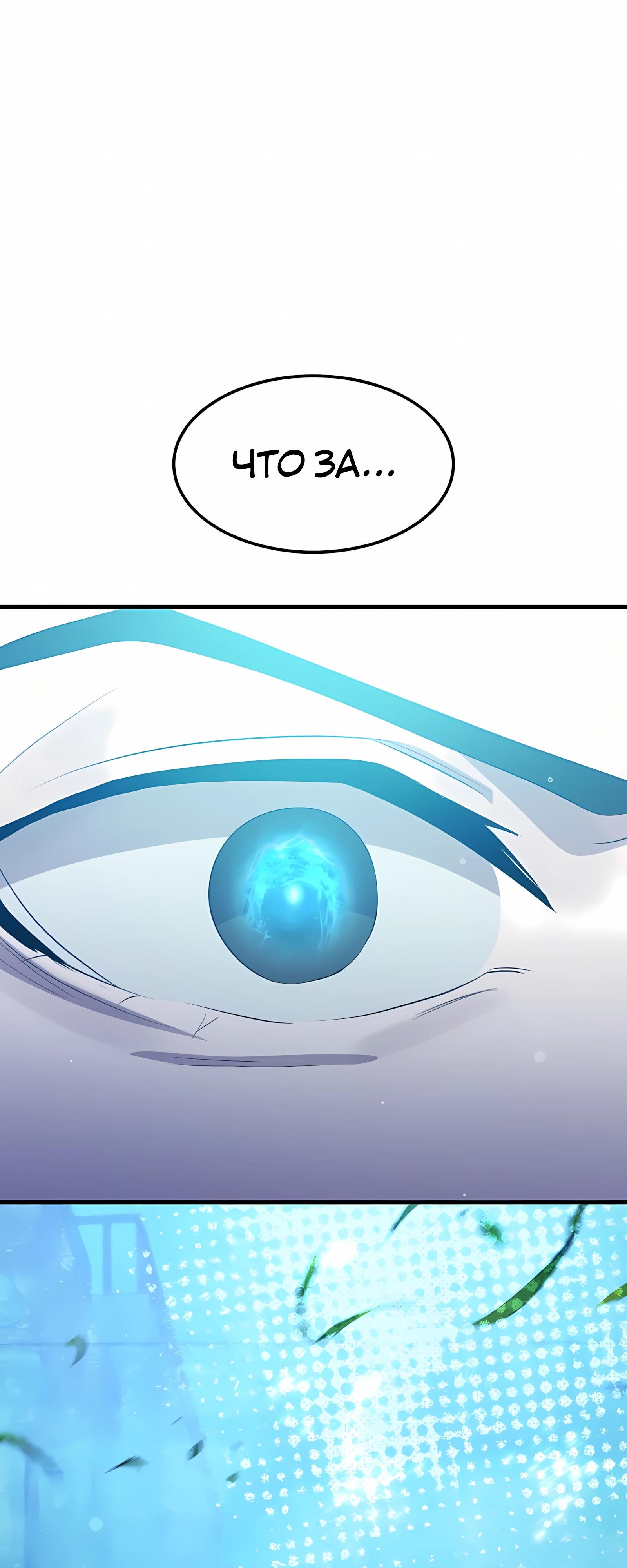 Манга Повышение уровня бога войны - Глава 62 Страница 64