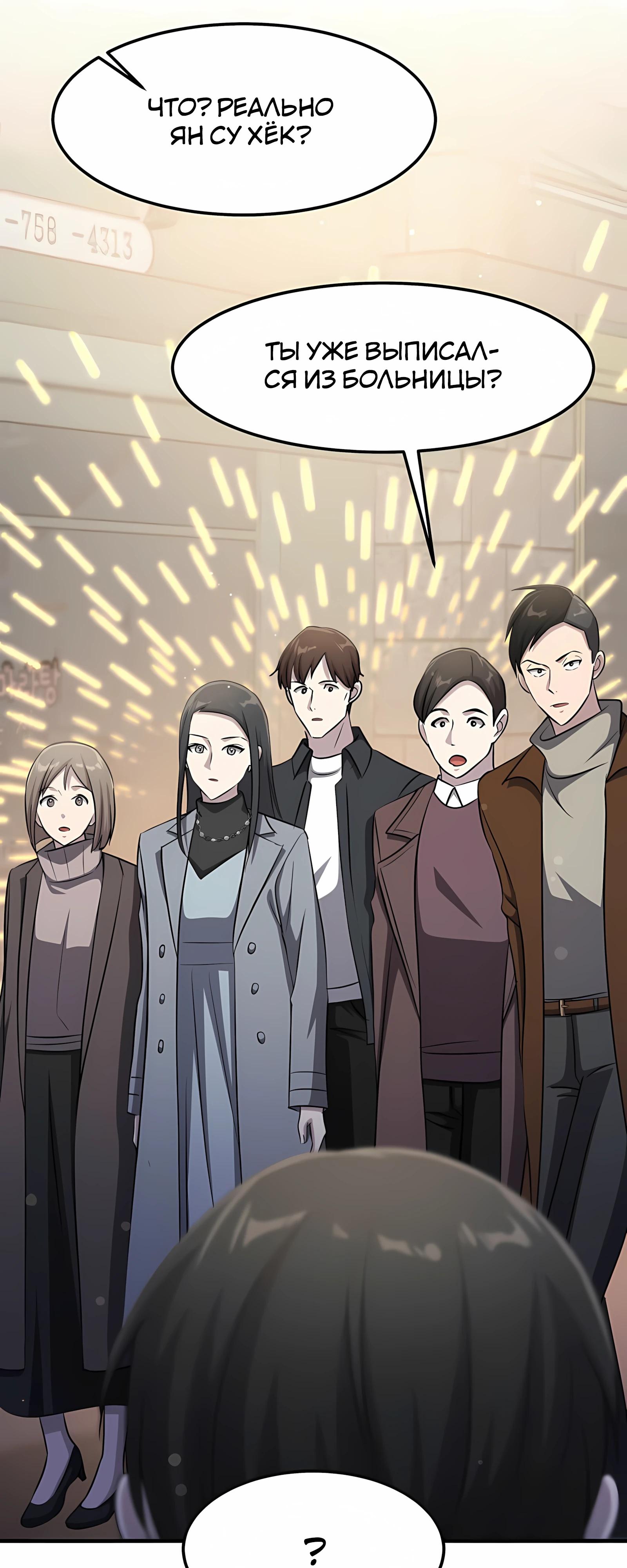 Манга Повышение уровня бога войны - Глава 62 Страница 23