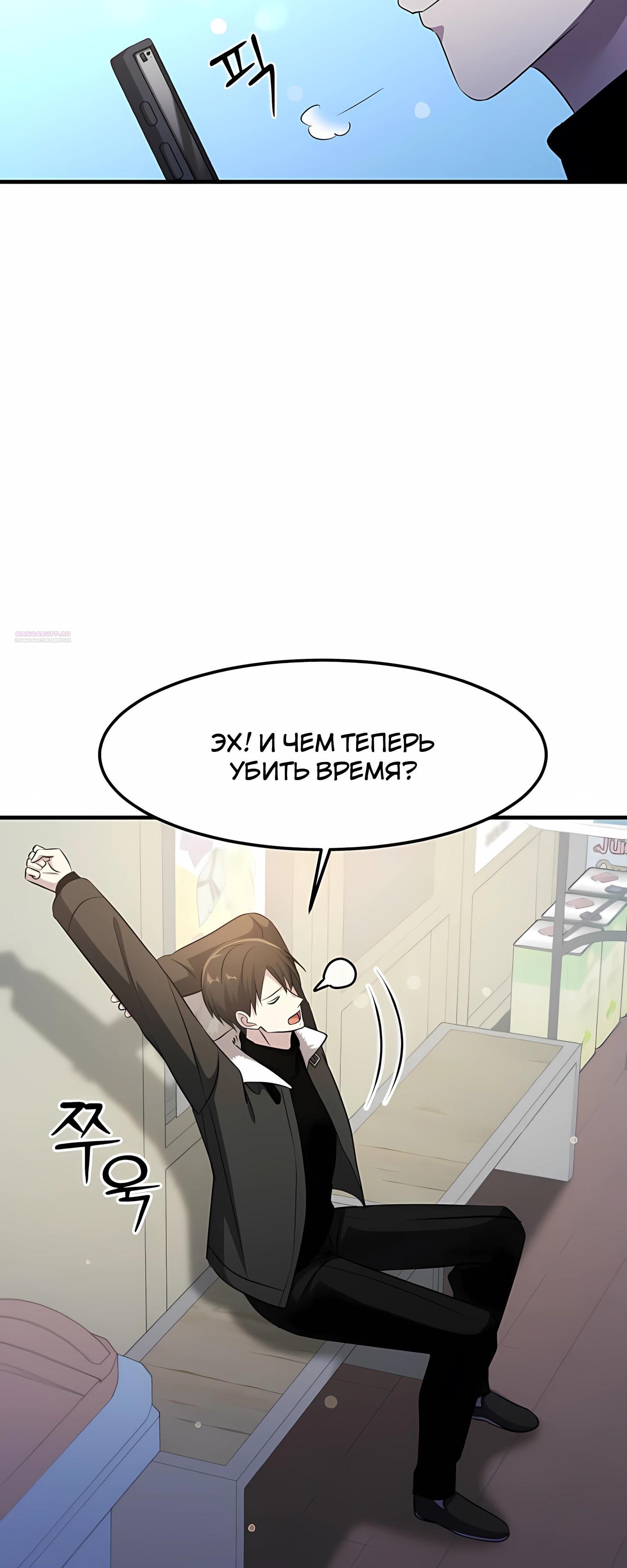 Манга Повышение уровня бога войны - Глава 62 Страница 18