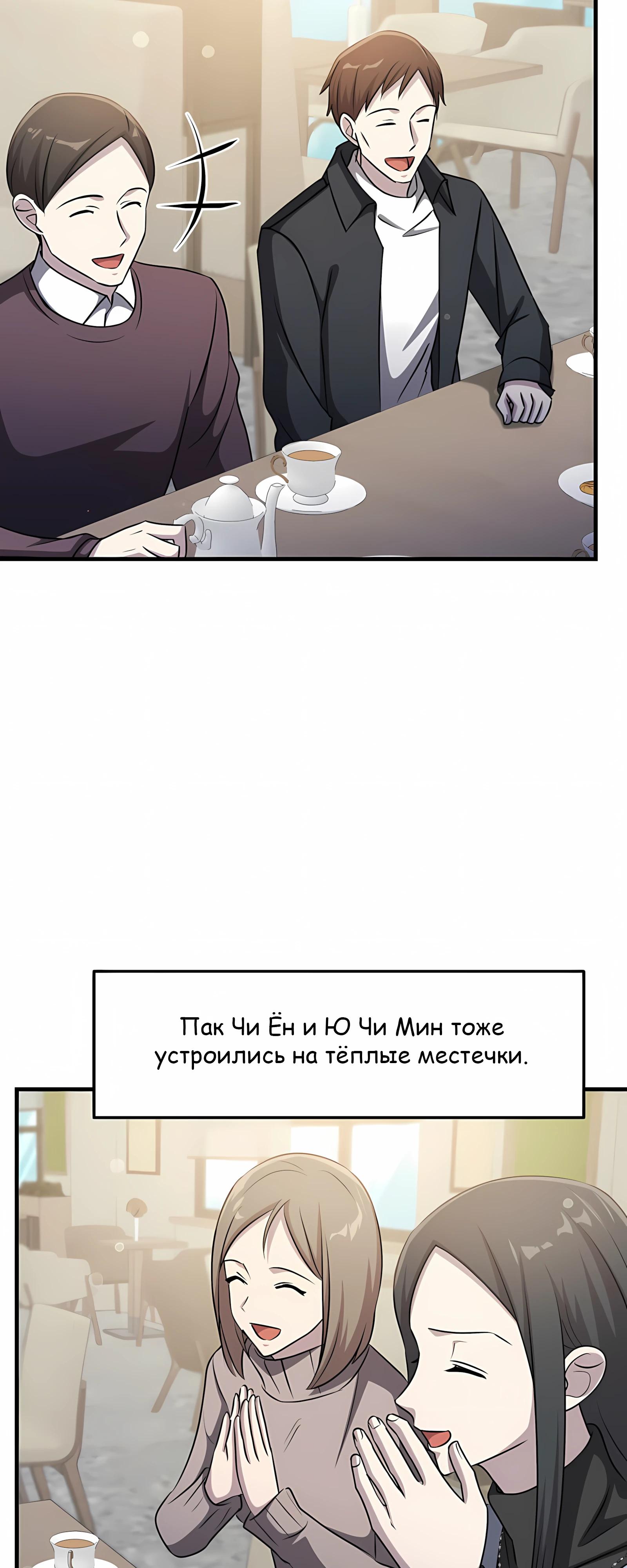 Манга Повышение уровня бога войны - Глава 62 Страница 40