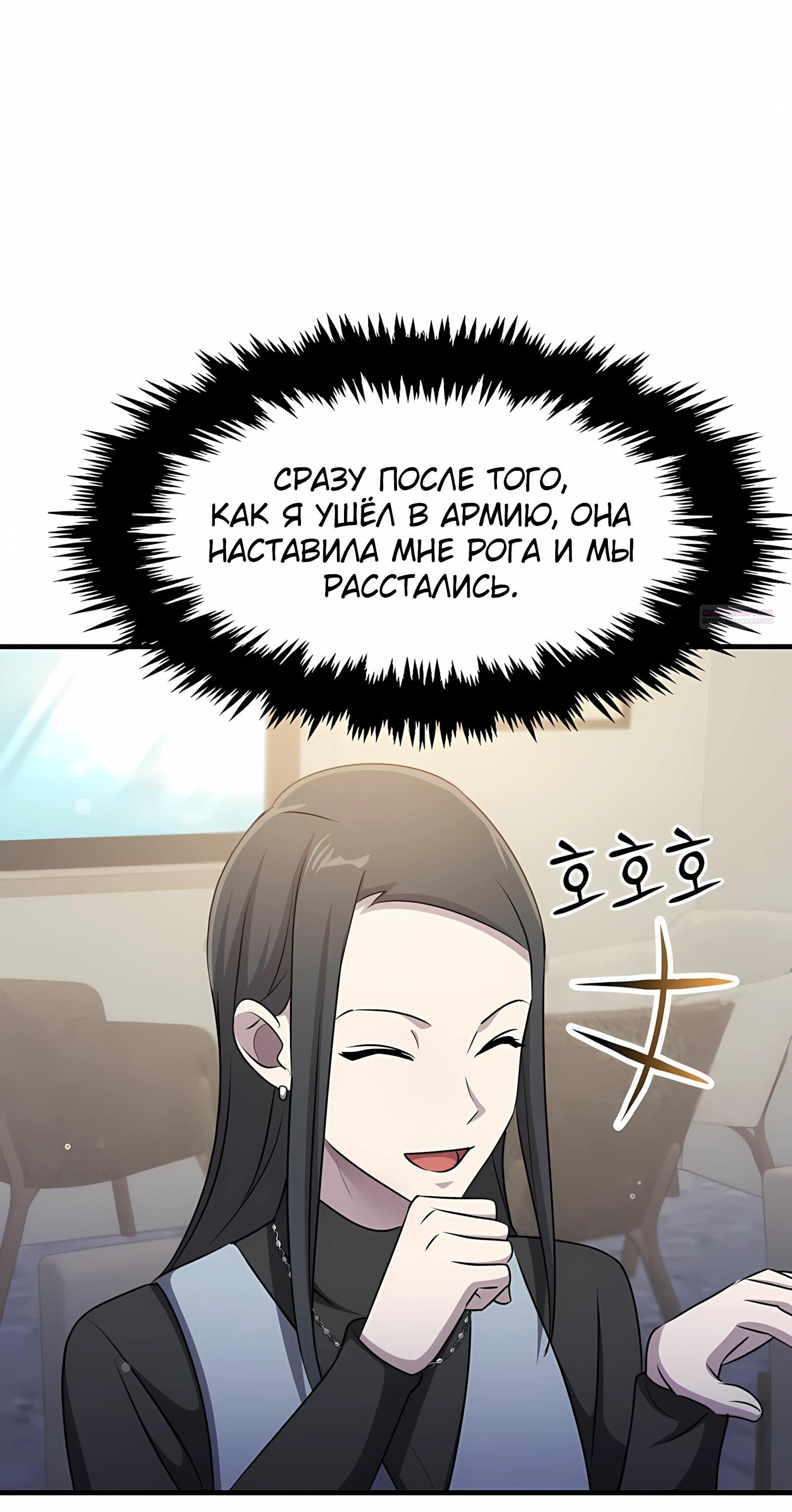 Манга Повышение уровня бога войны - Глава 62 Страница 42