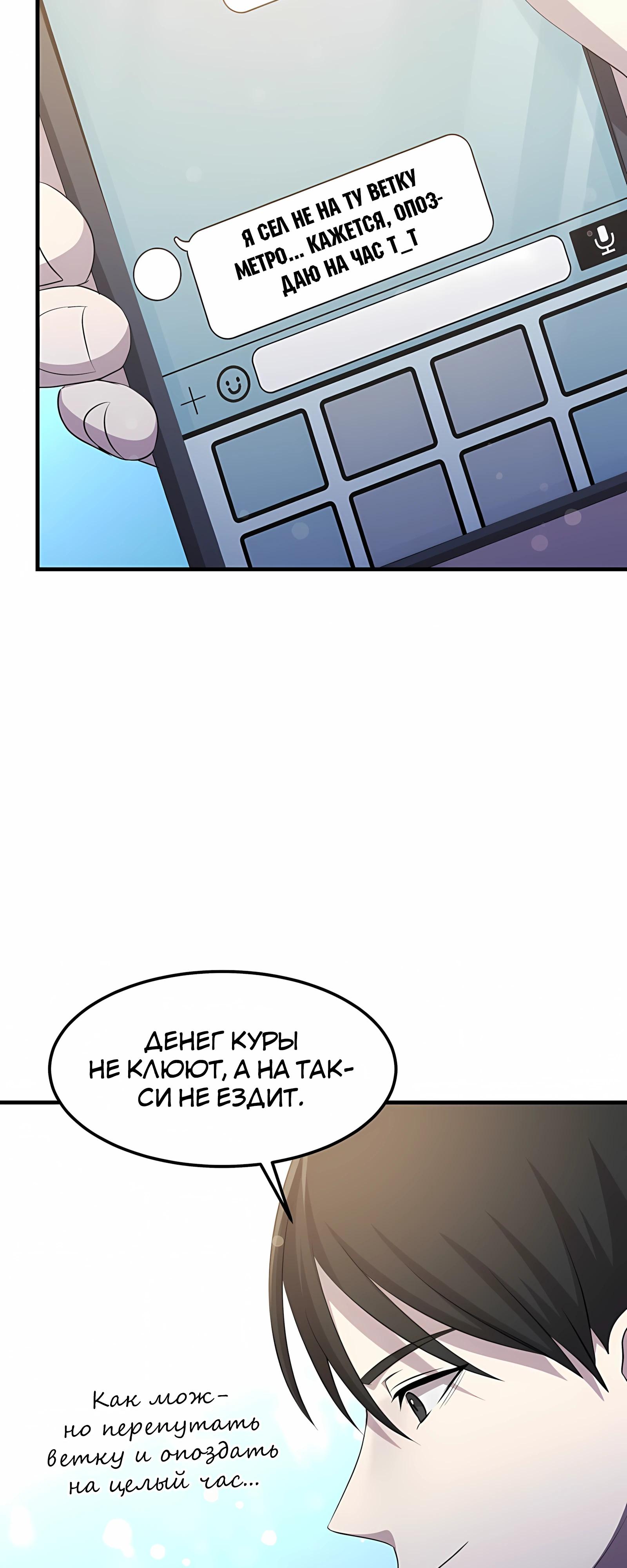 Манга Повышение уровня бога войны - Глава 62 Страница 17