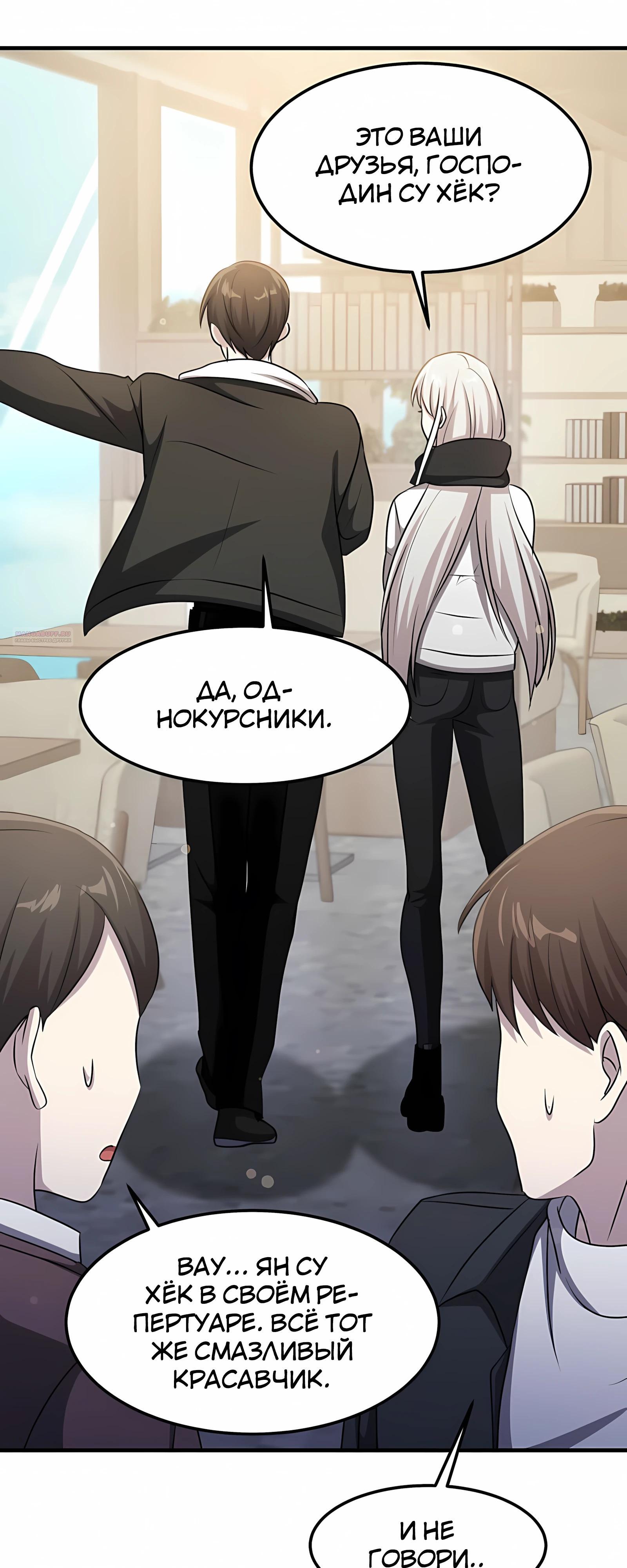 Манга Повышение уровня бога войны - Глава 62 Страница 58