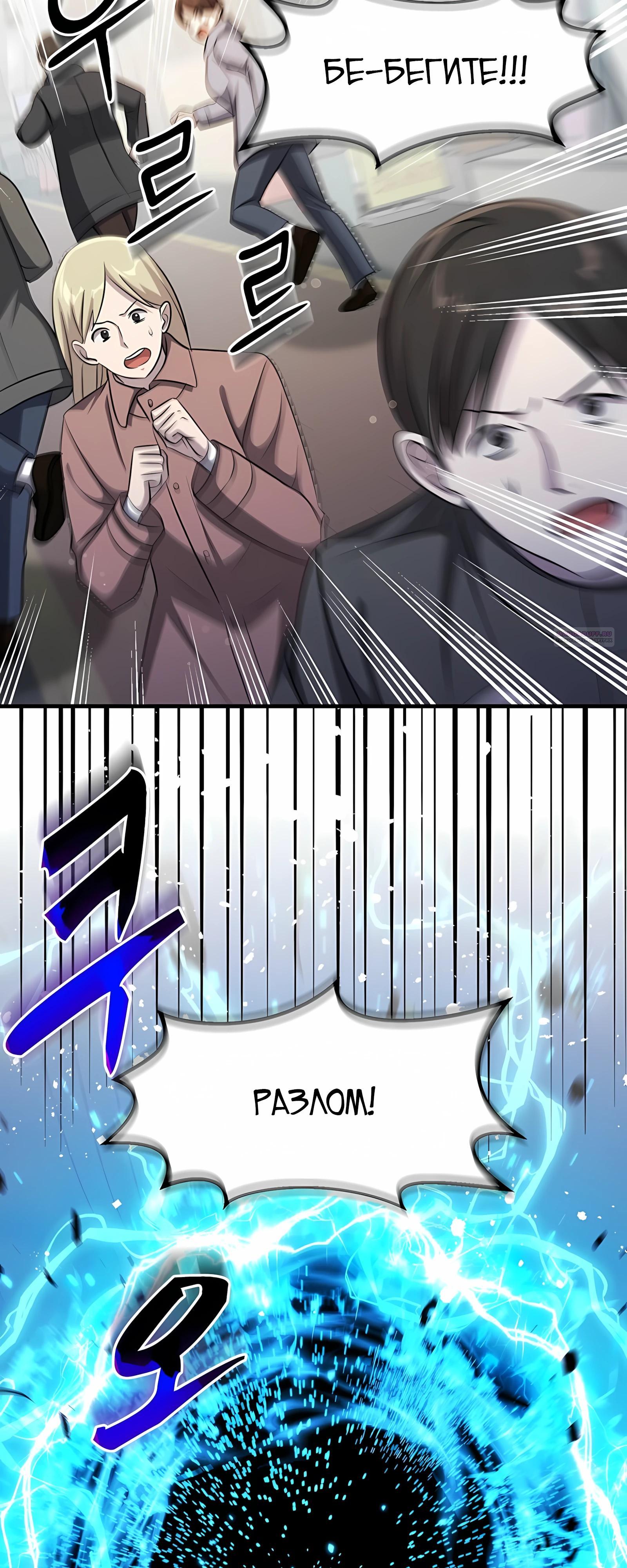 Манга Повышение уровня бога войны - Глава 62 Страница 62