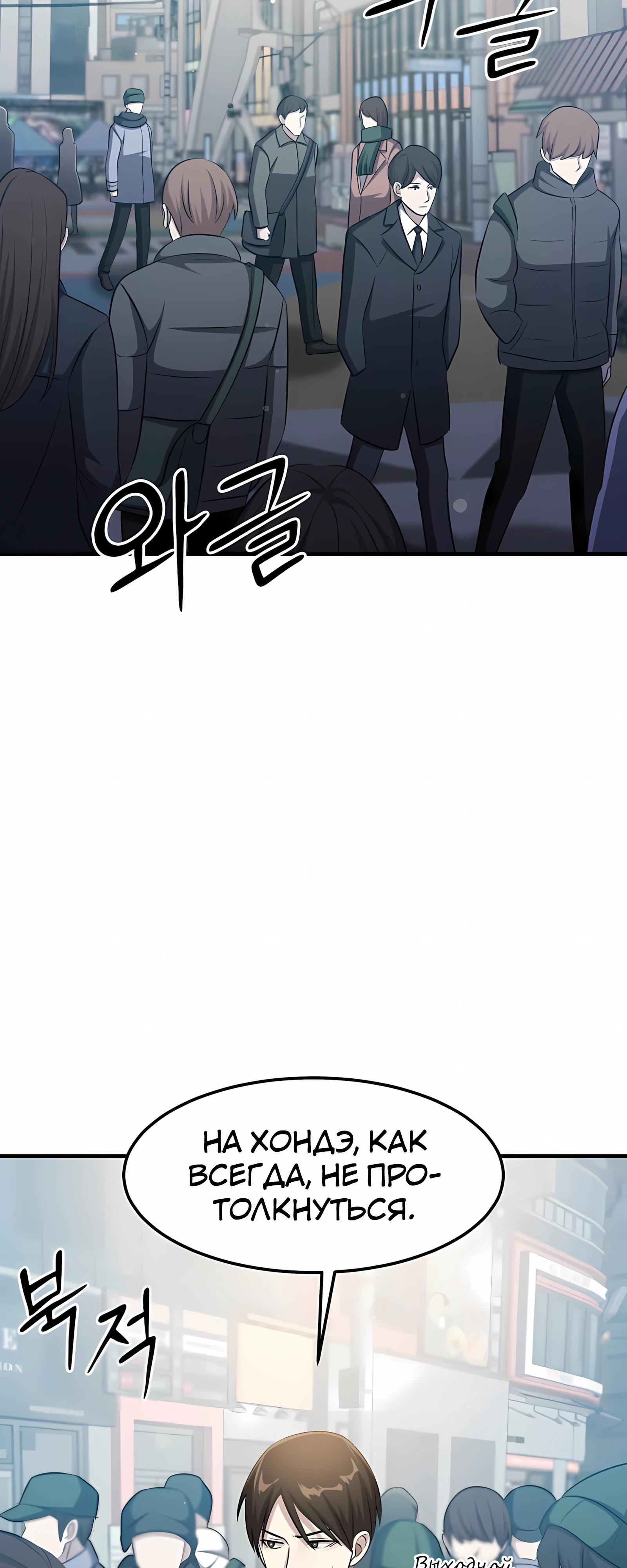 Манга Повышение уровня бога войны - Глава 62 Страница 13