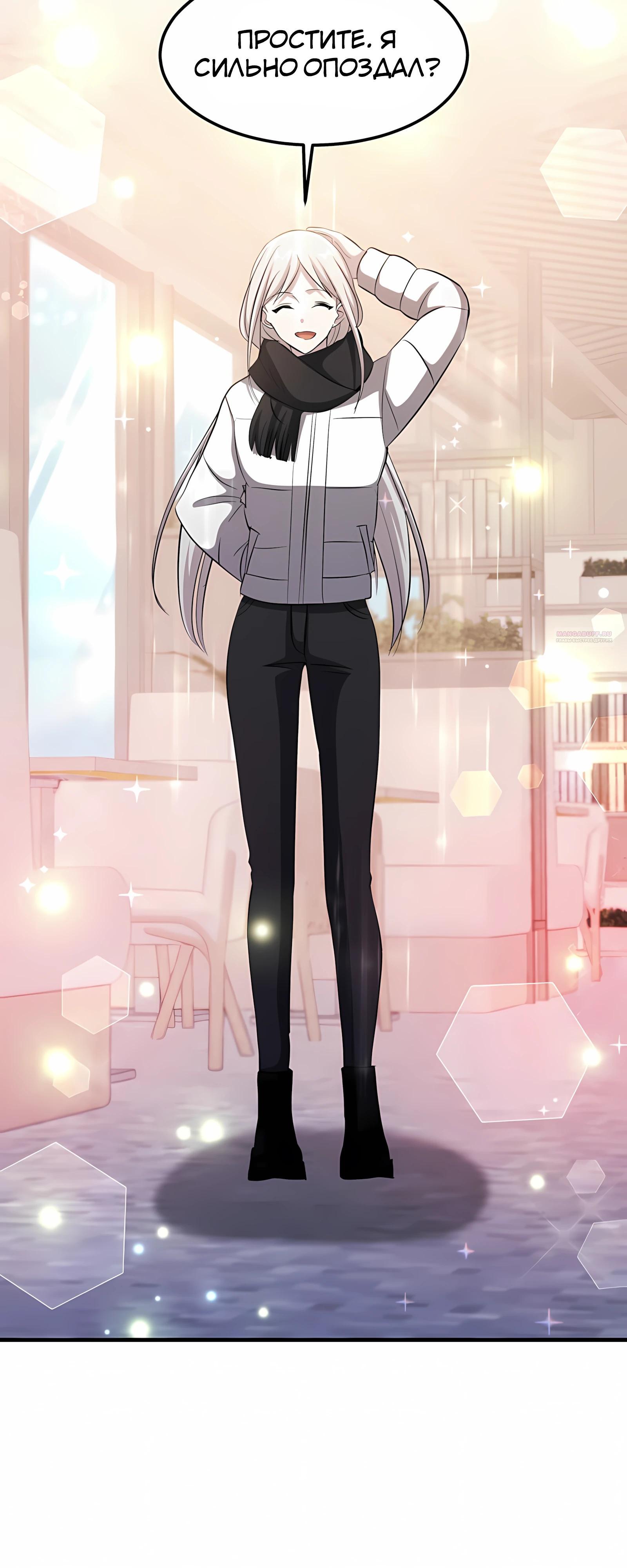 Манга Повышение уровня бога войны - Глава 62 Страница 54