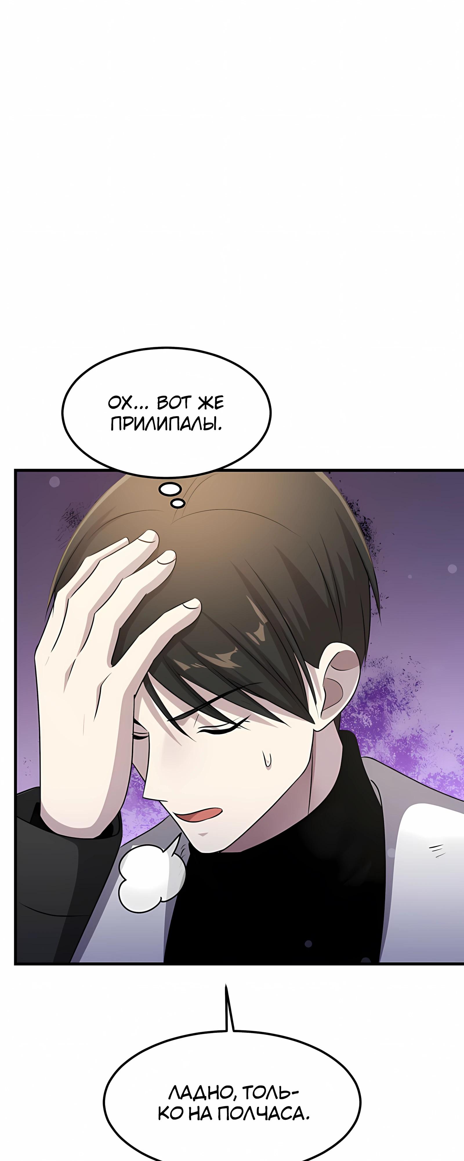 Манга Повышение уровня бога войны - Глава 62 Страница 36