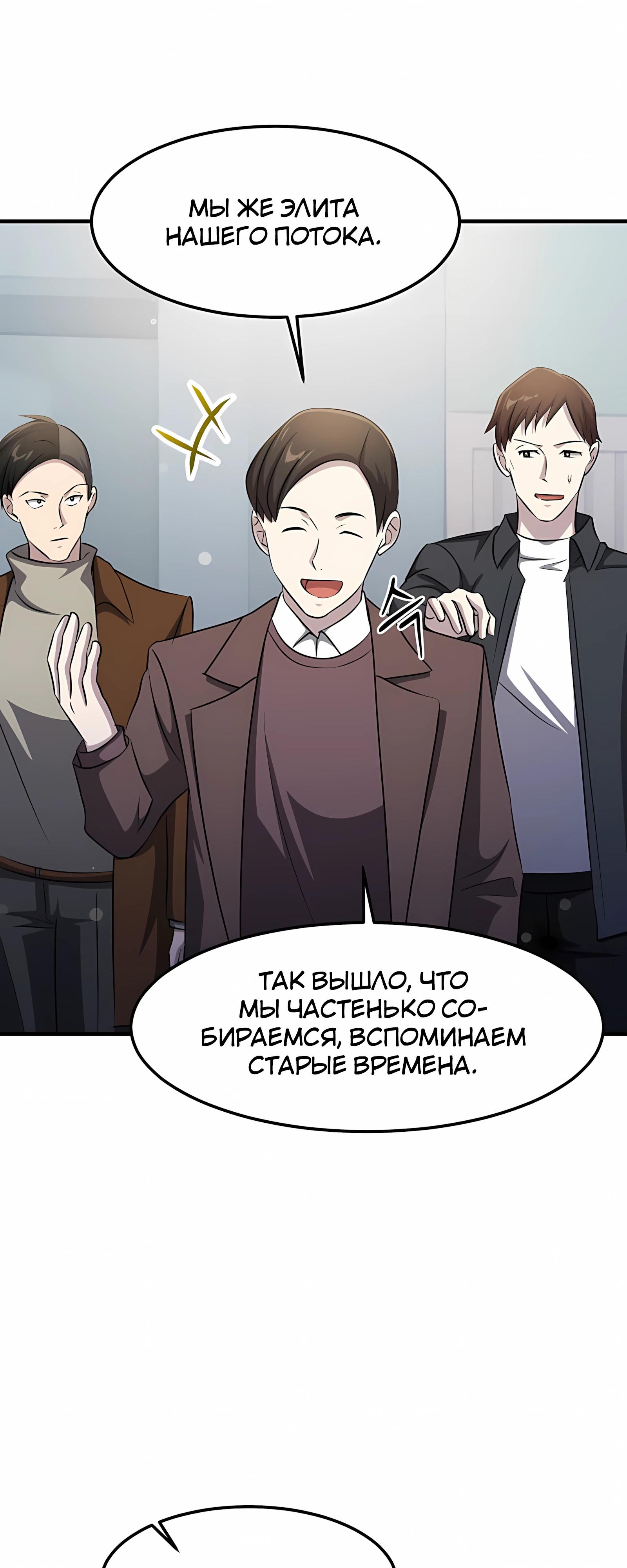 Манга Повышение уровня бога войны - Глава 62 Страница 27