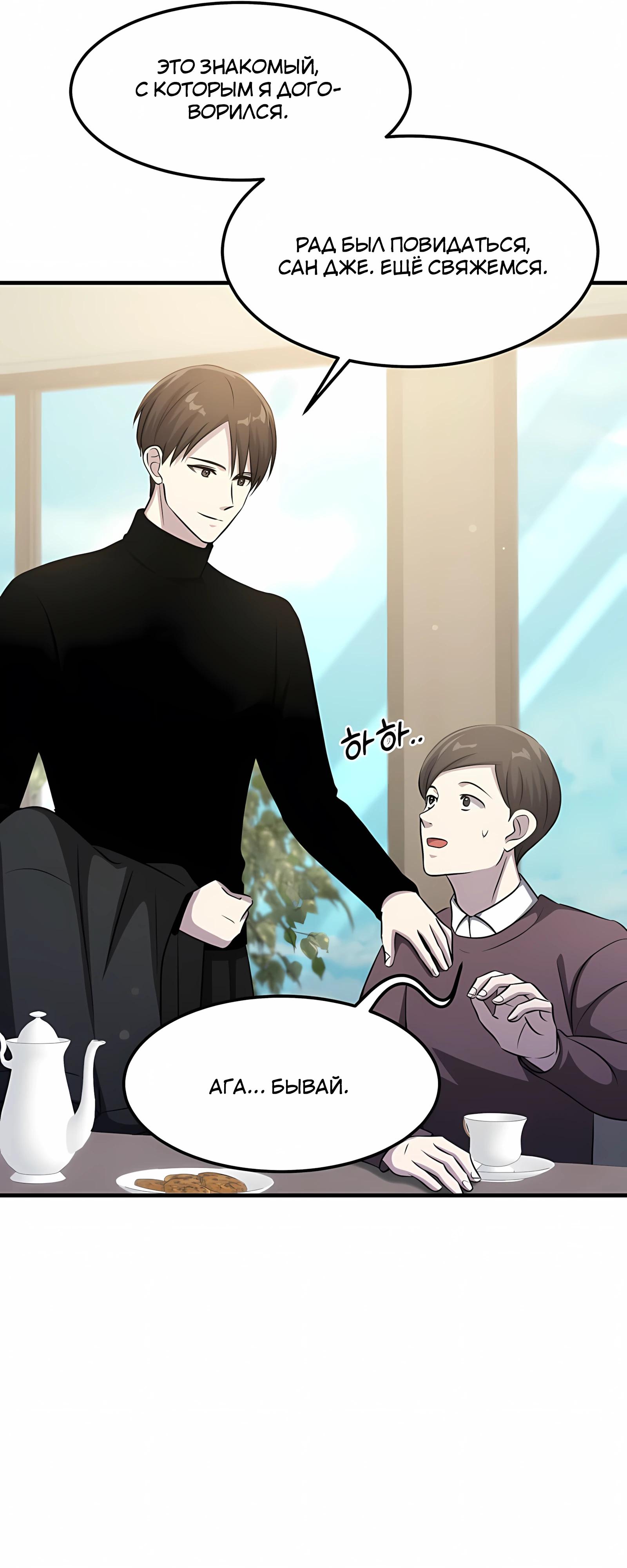 Манга Повышение уровня бога войны - Глава 62 Страница 57