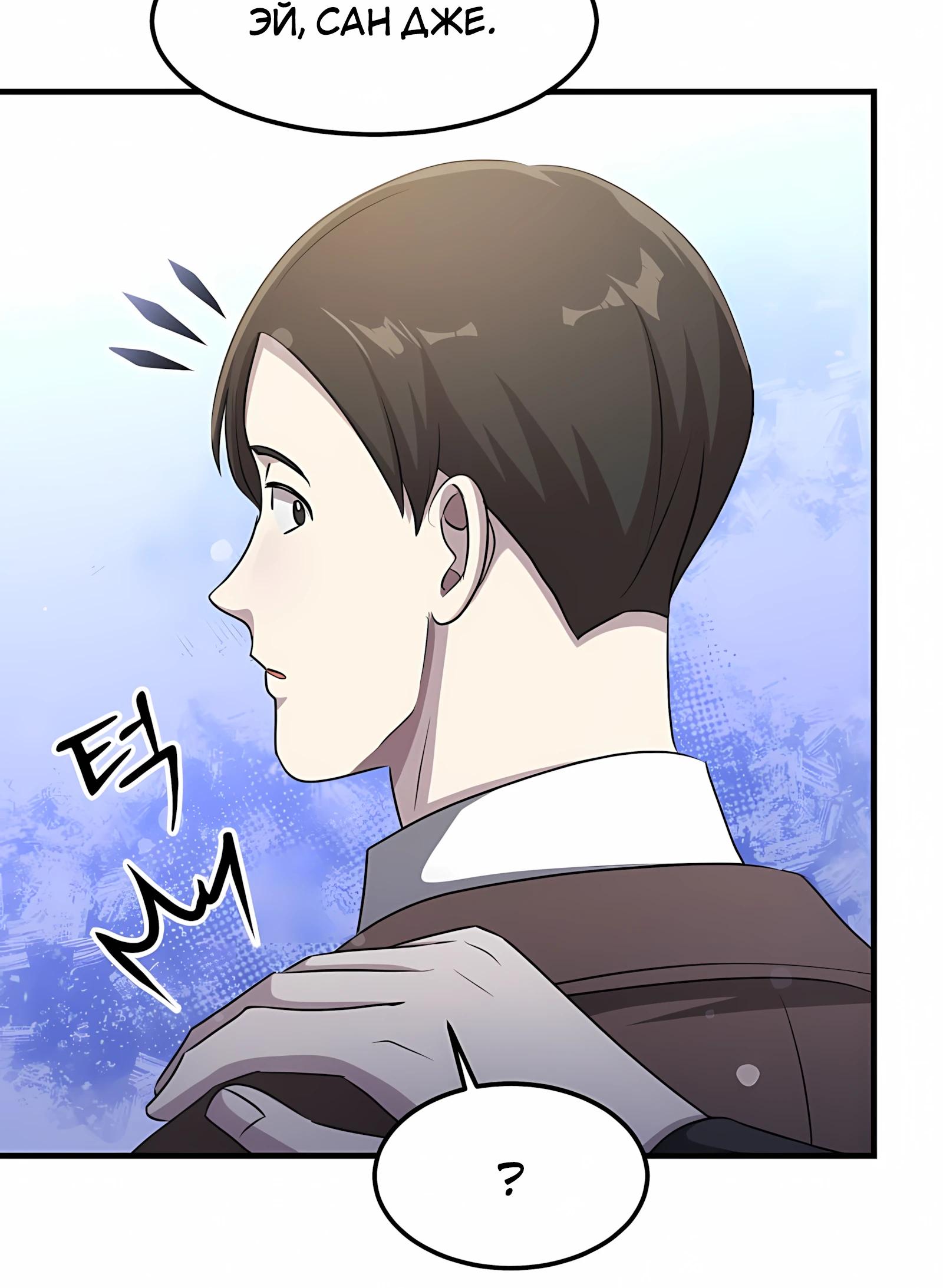 Манга Повышение уровня бога войны - Глава 62 Страница 28