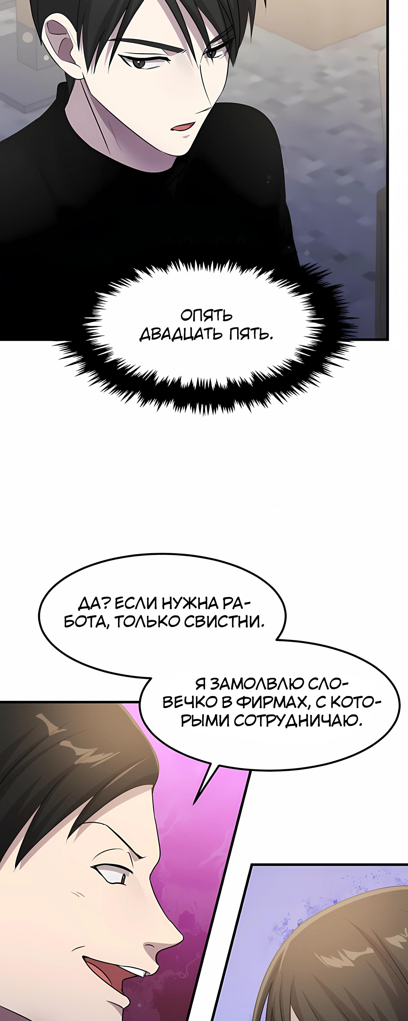 Манга Повышение уровня бога войны - Глава 62 Страница 47