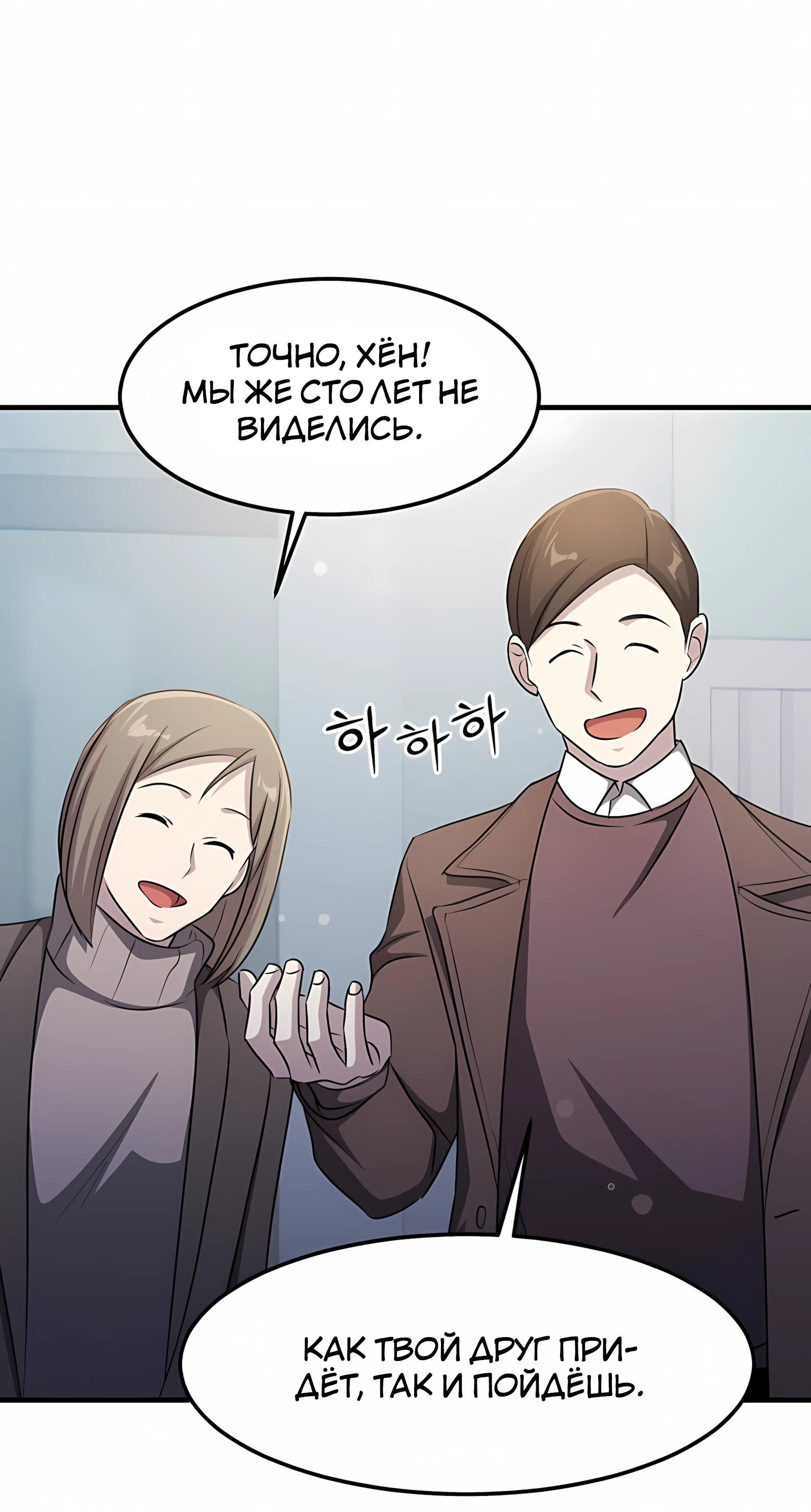 Манга Повышение уровня бога войны - Глава 62 Страница 35